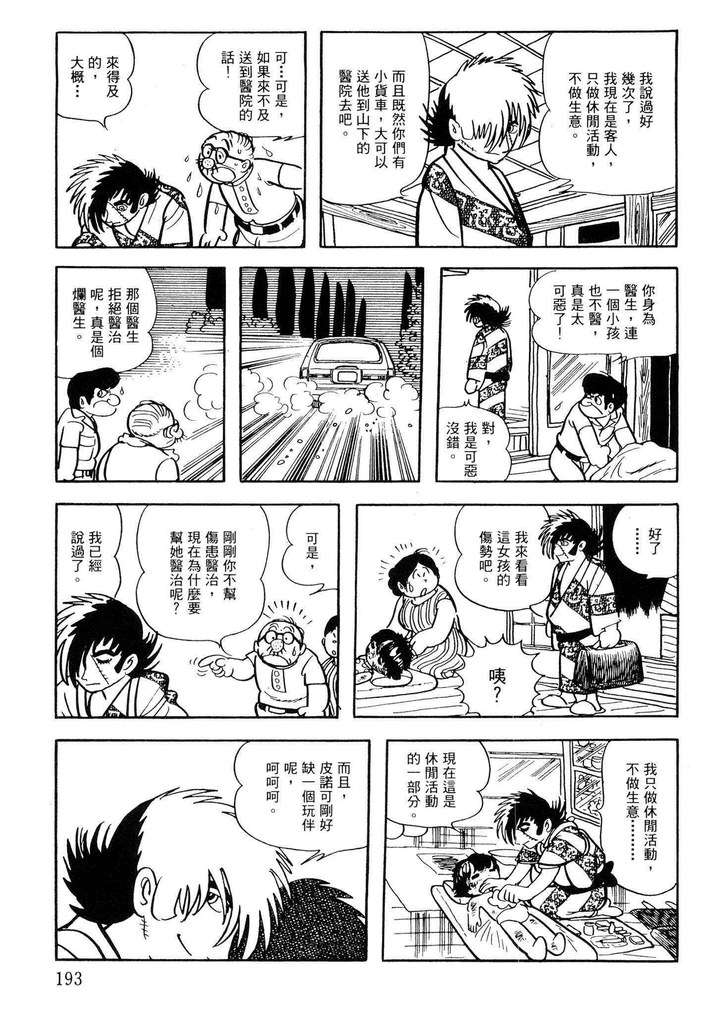 Page 192