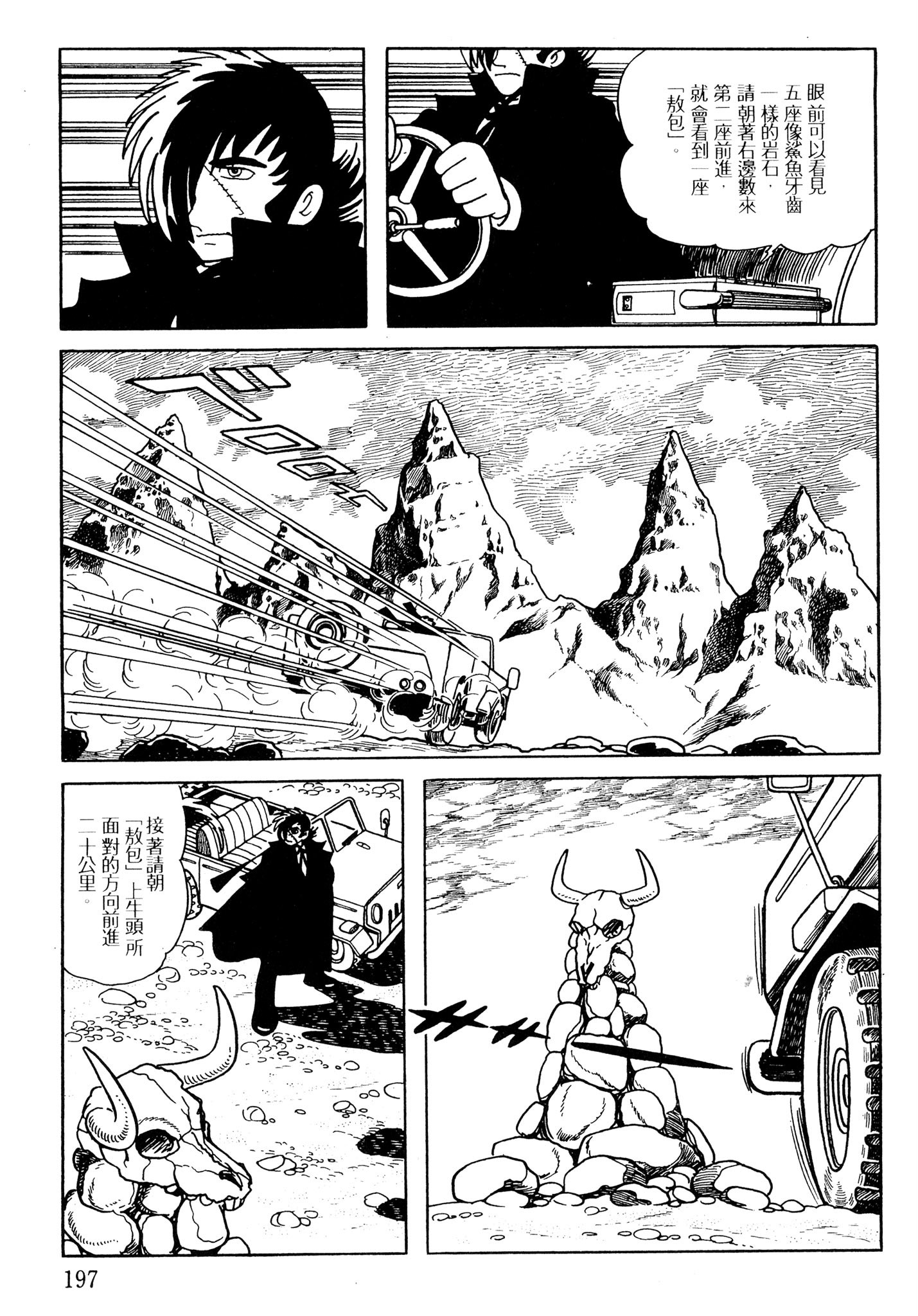Page 195