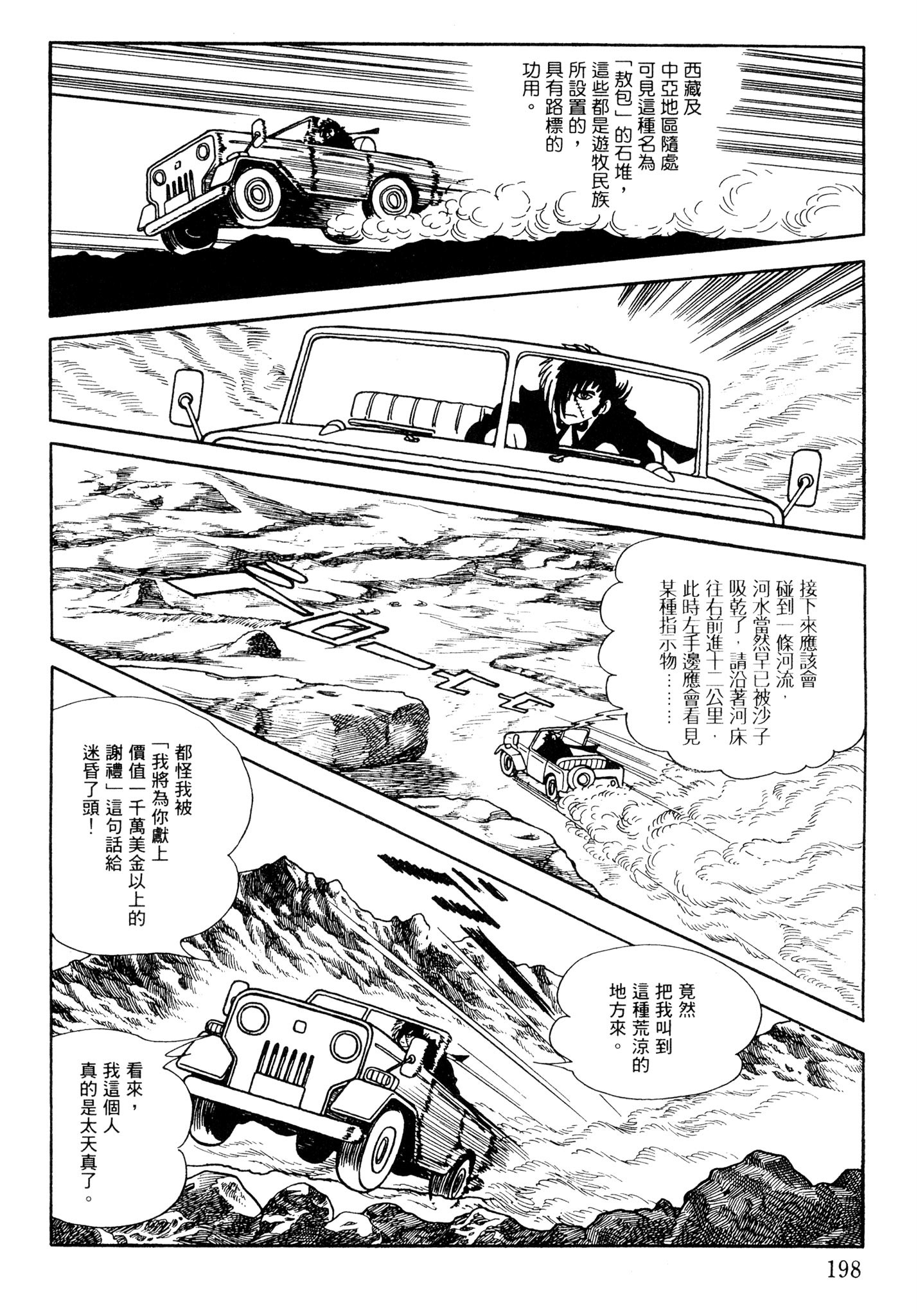 Page 196