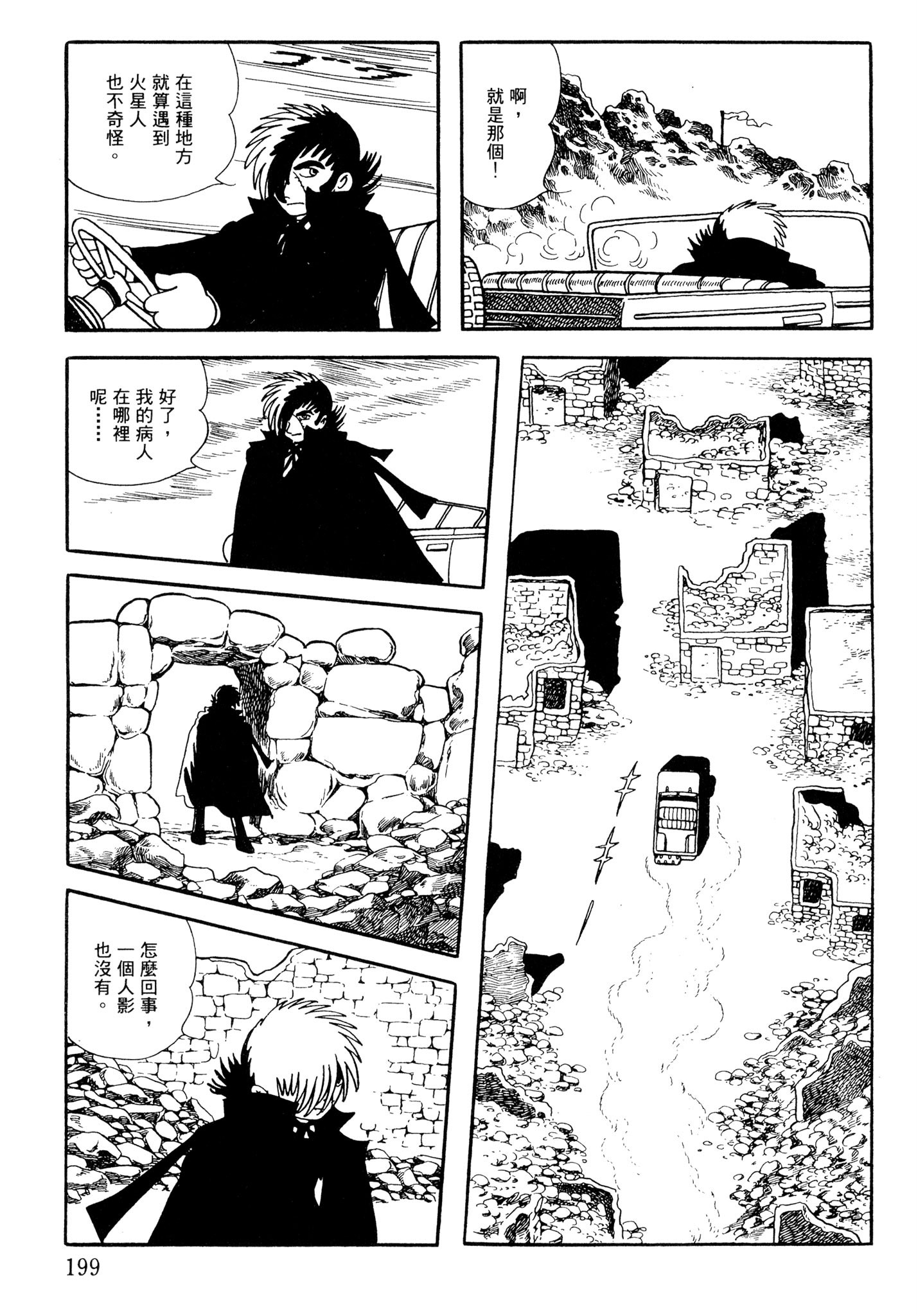 Page 197