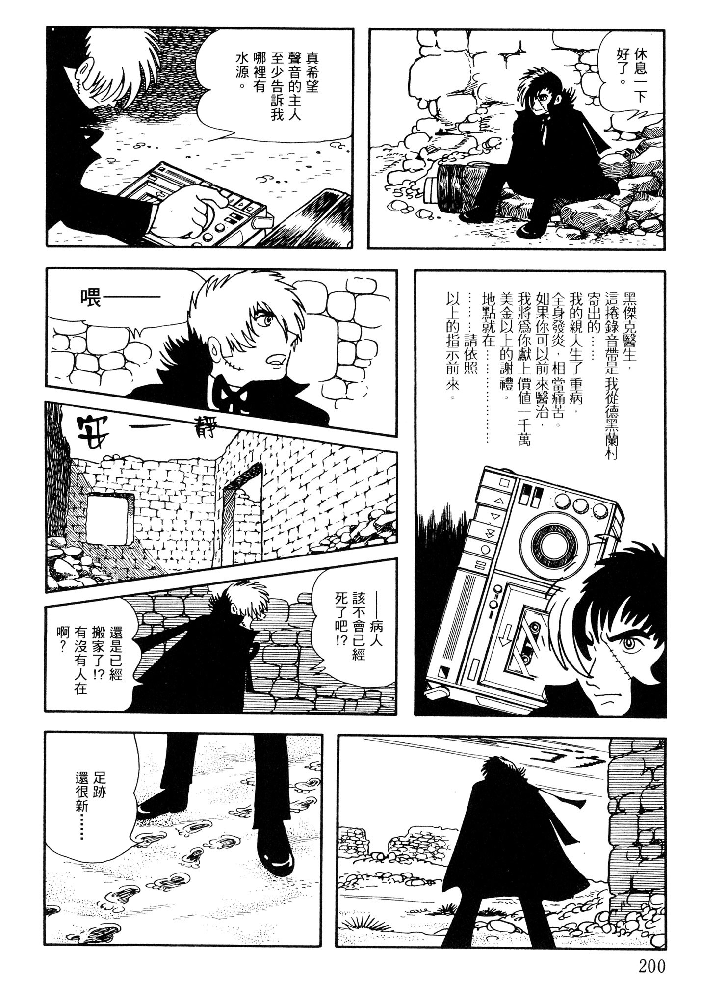 Page 198