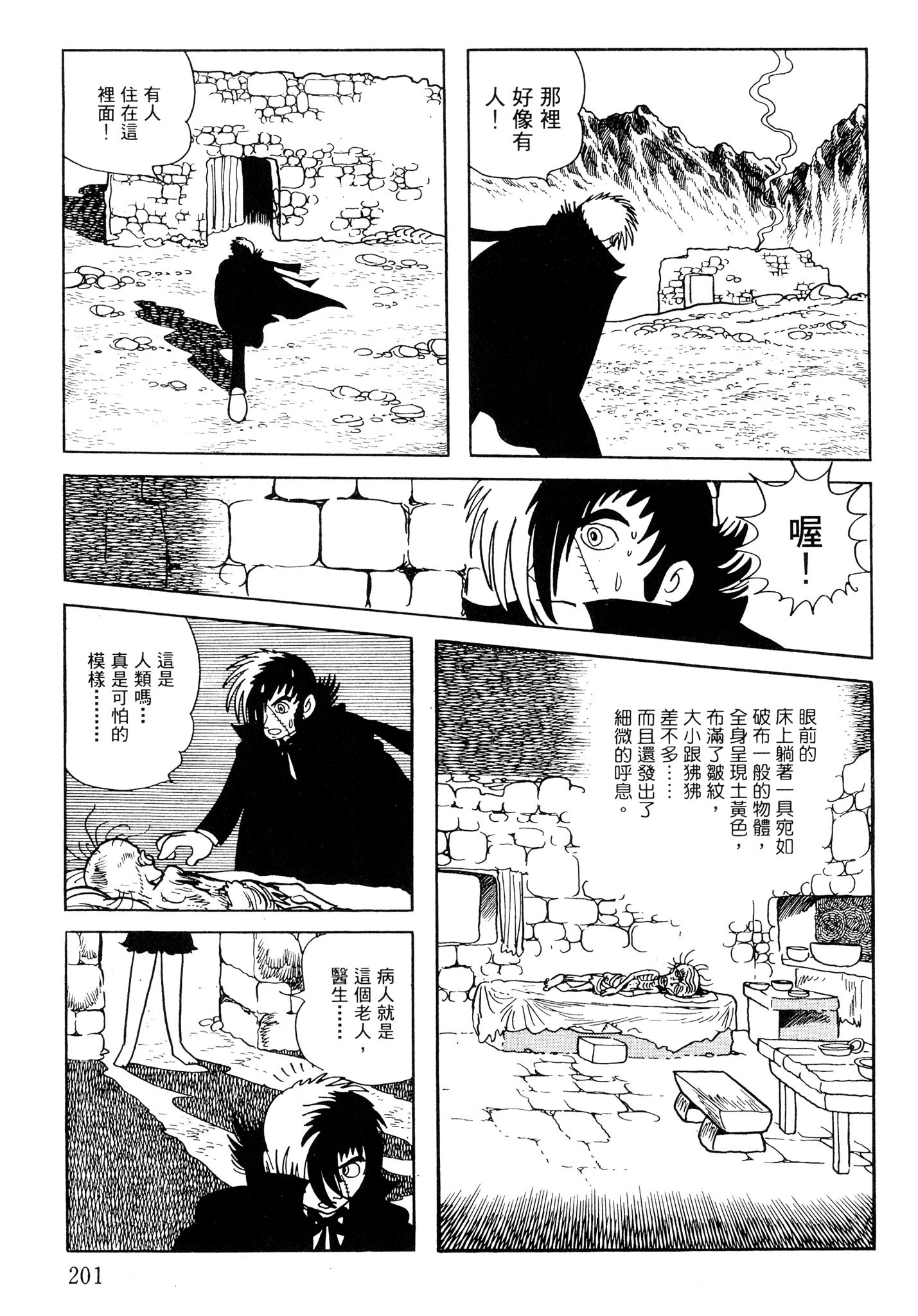Page 199