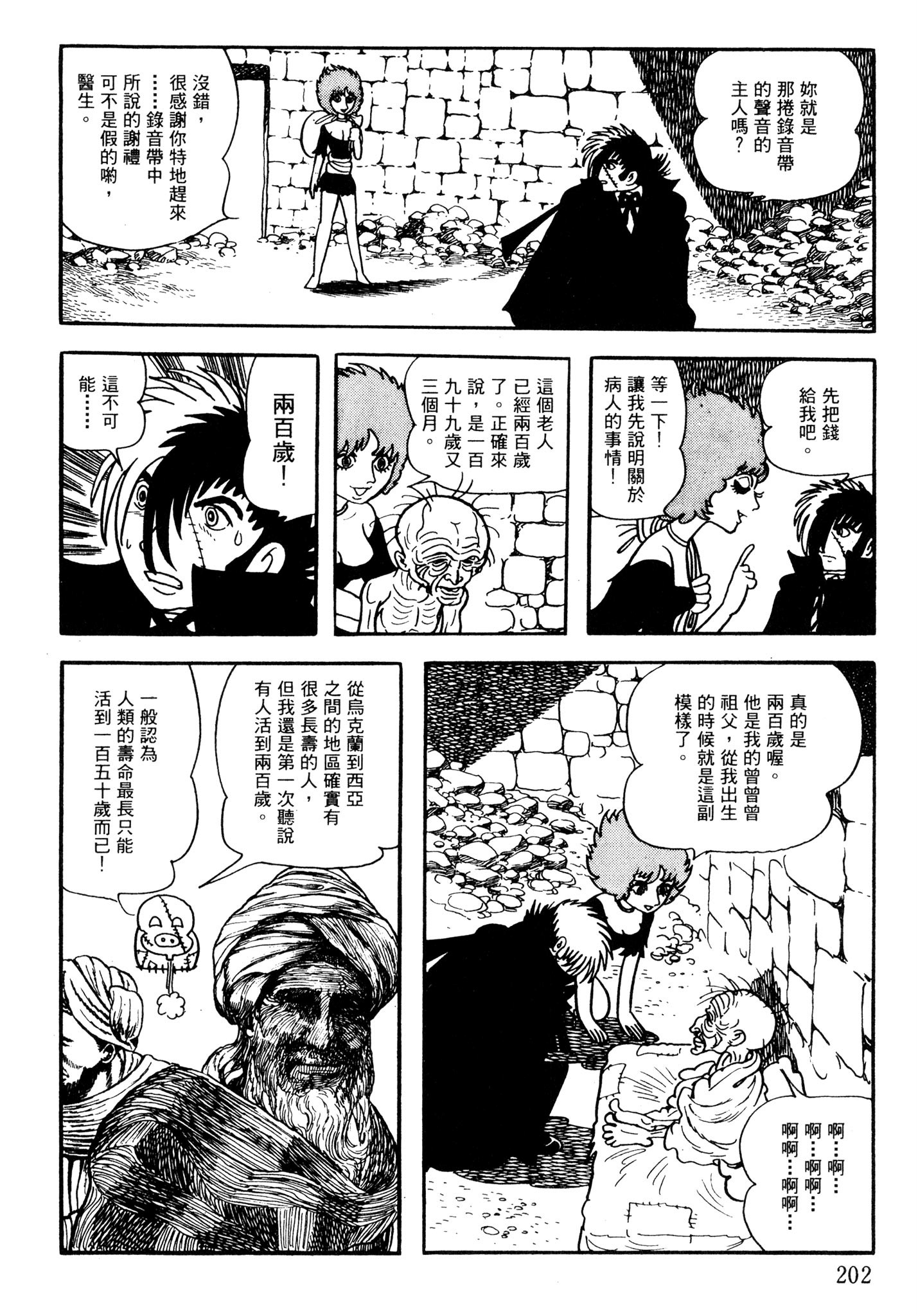 Page 200