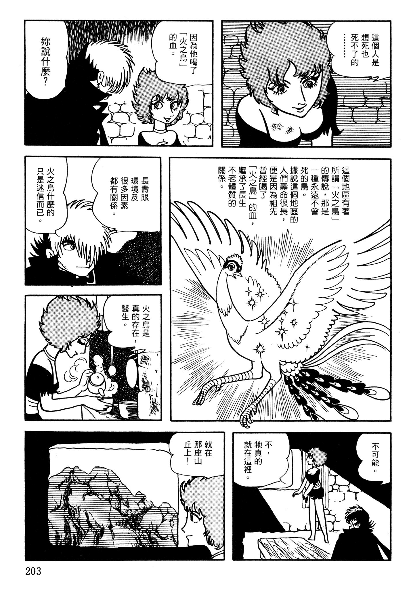 Page 201