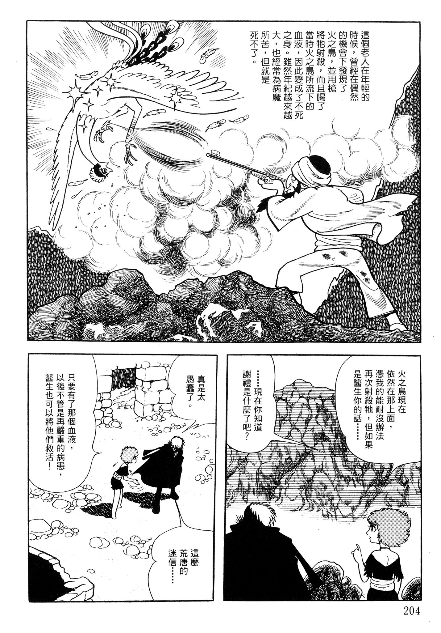 Page 202