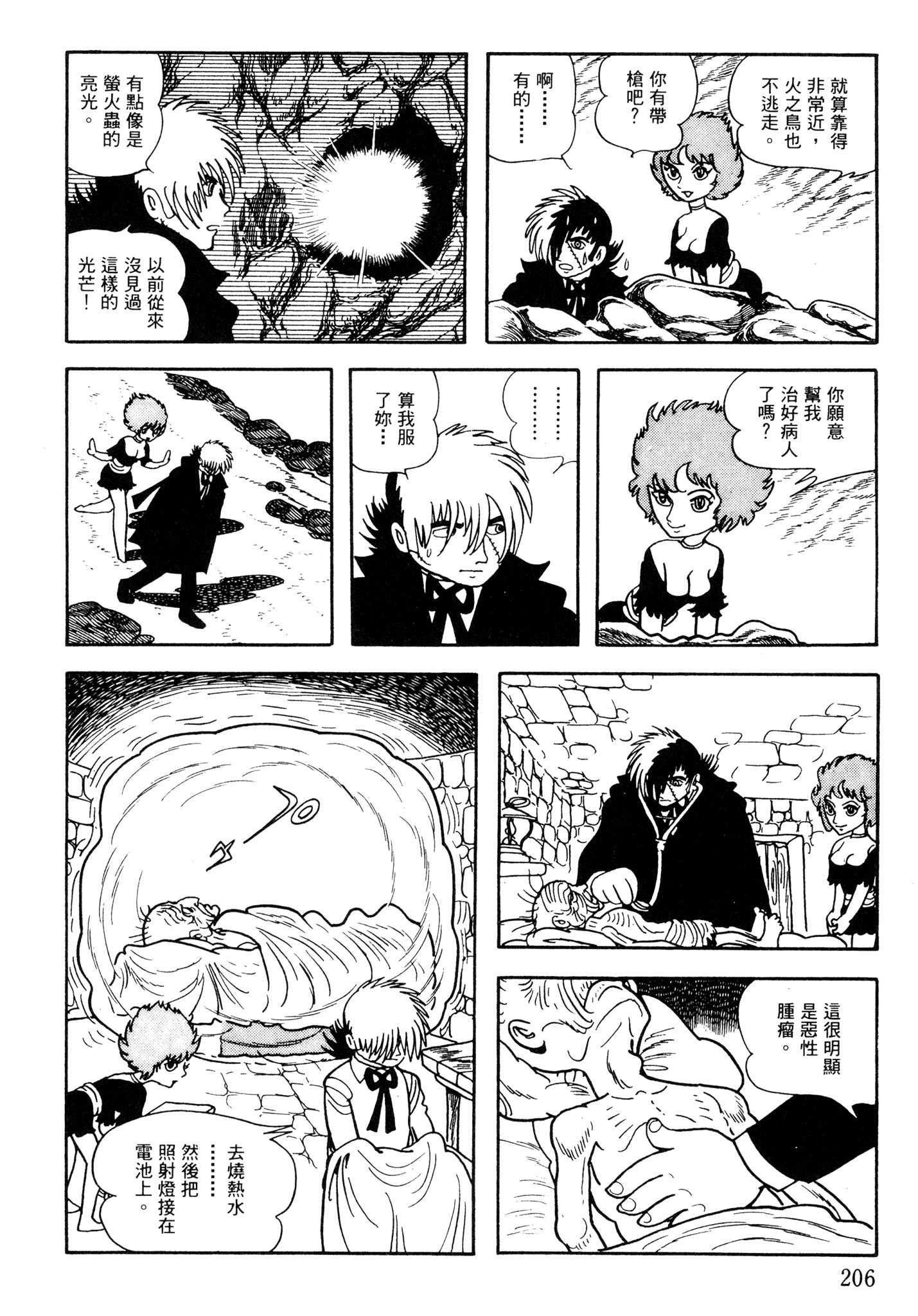 Page 204