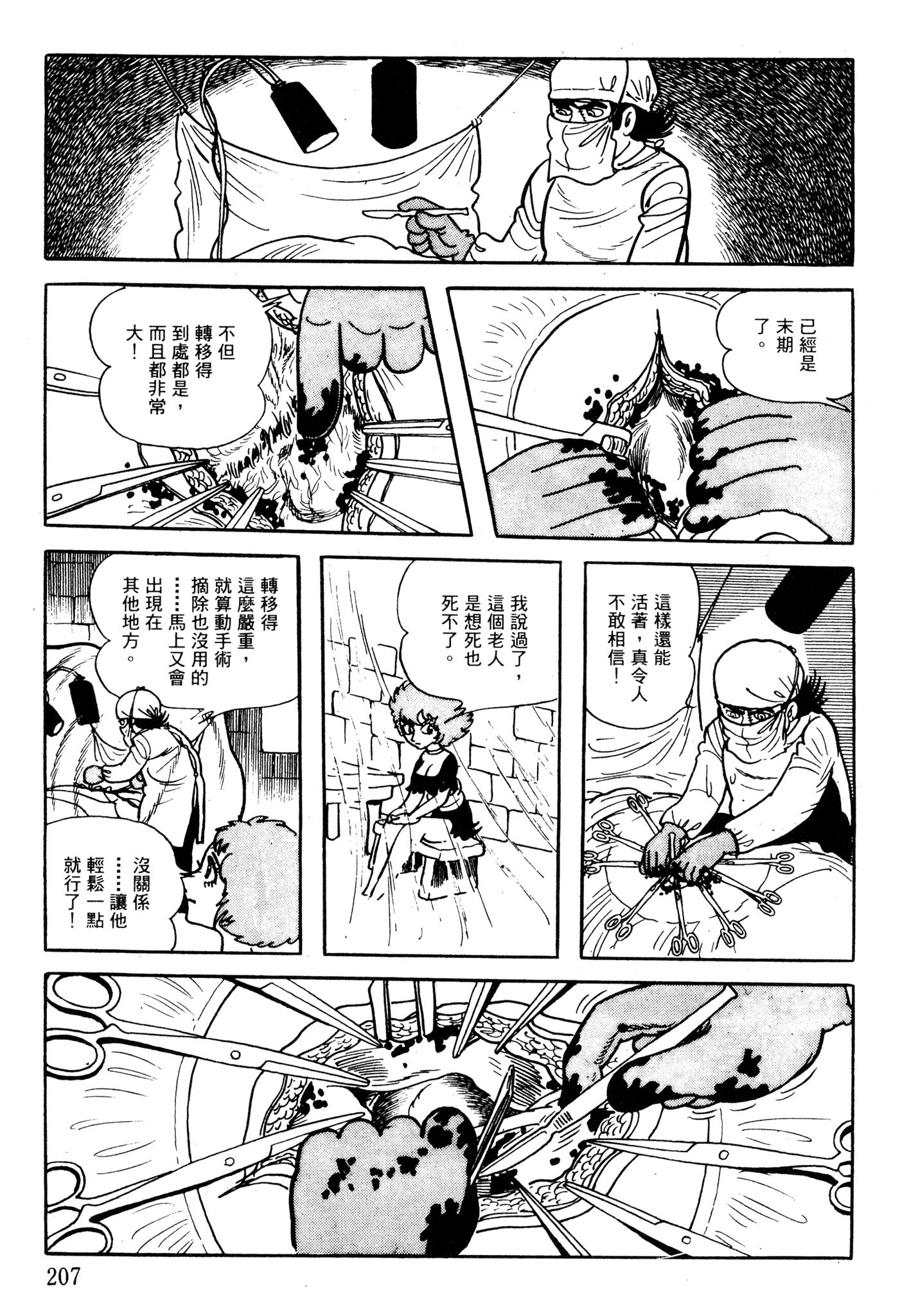 Page 205