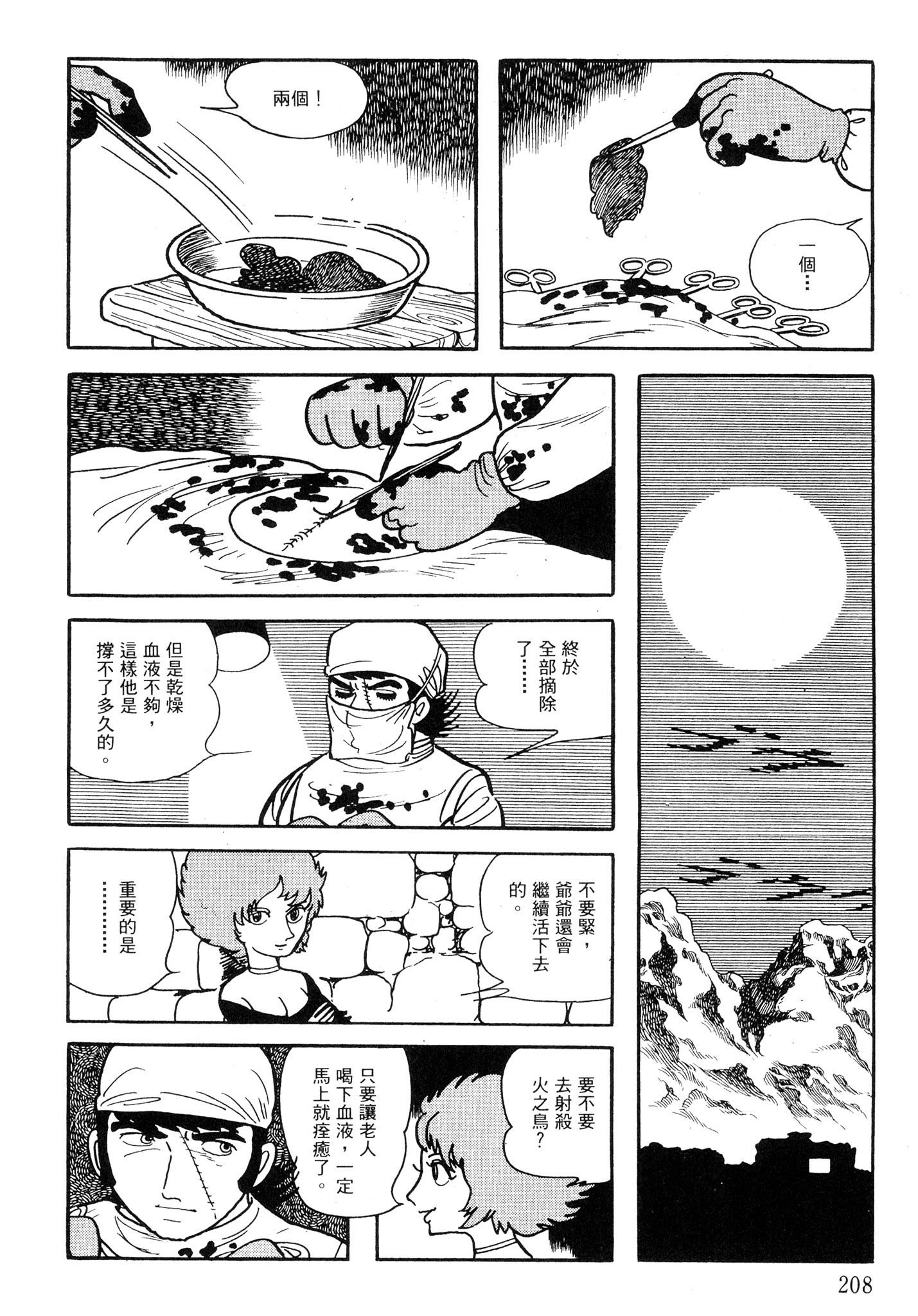 Page 206