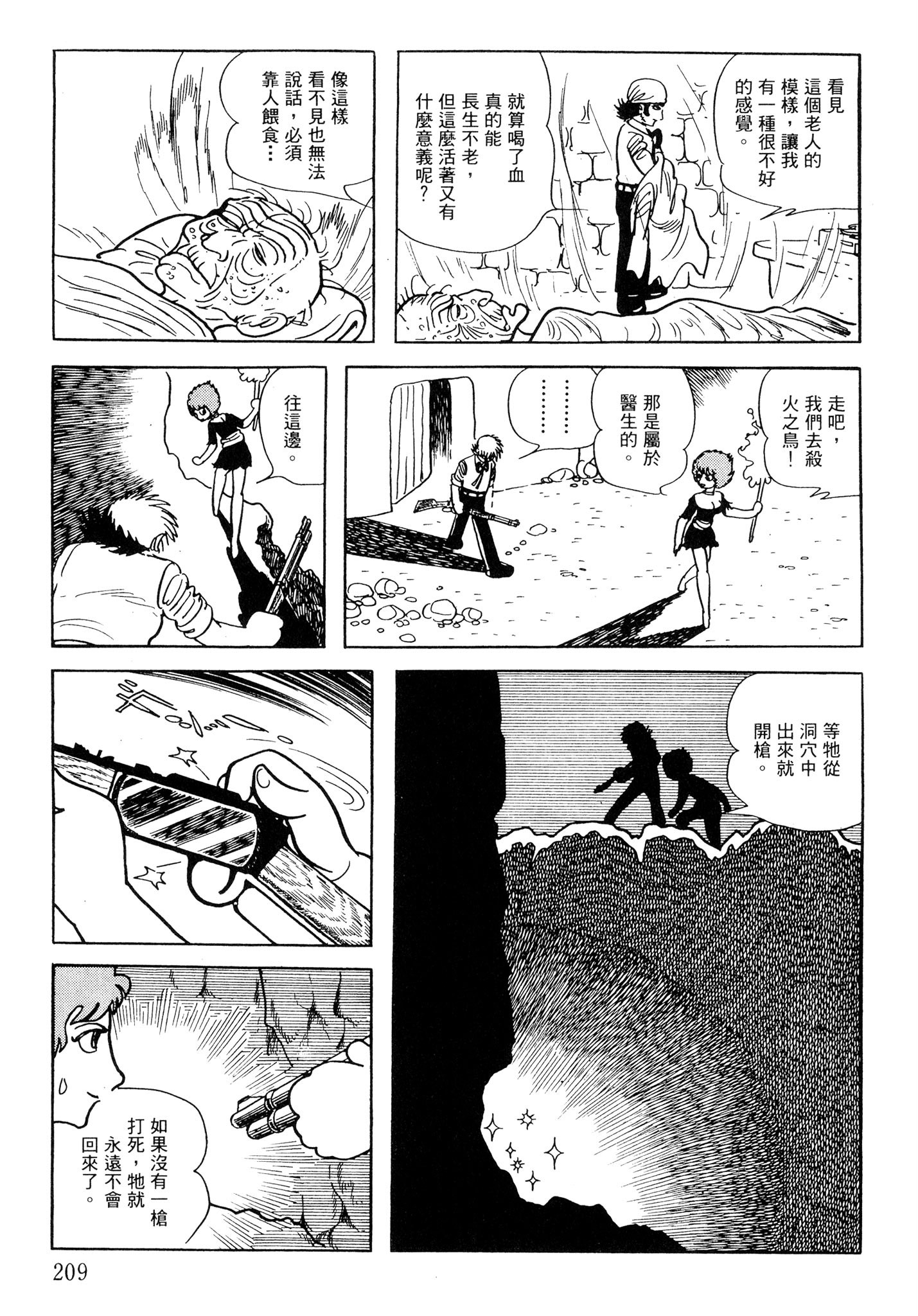 Page 207