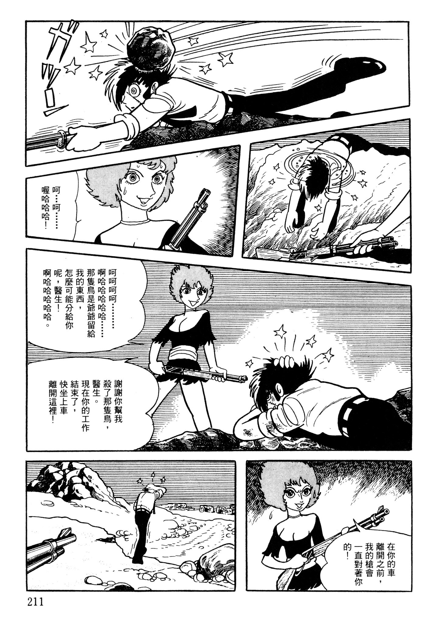 Page 209