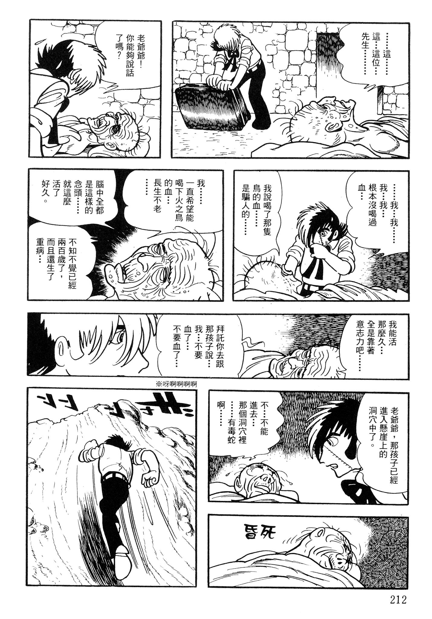 Page 210