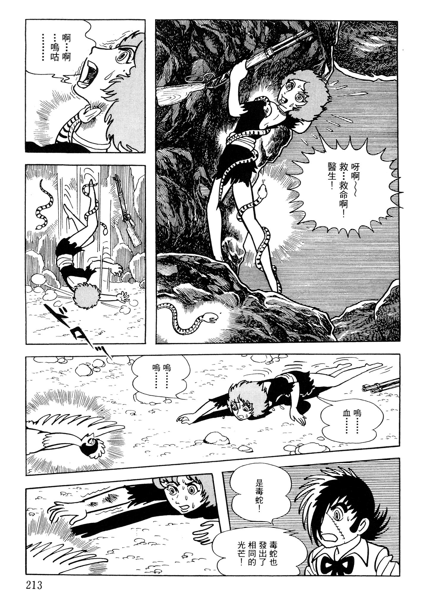 Page 211