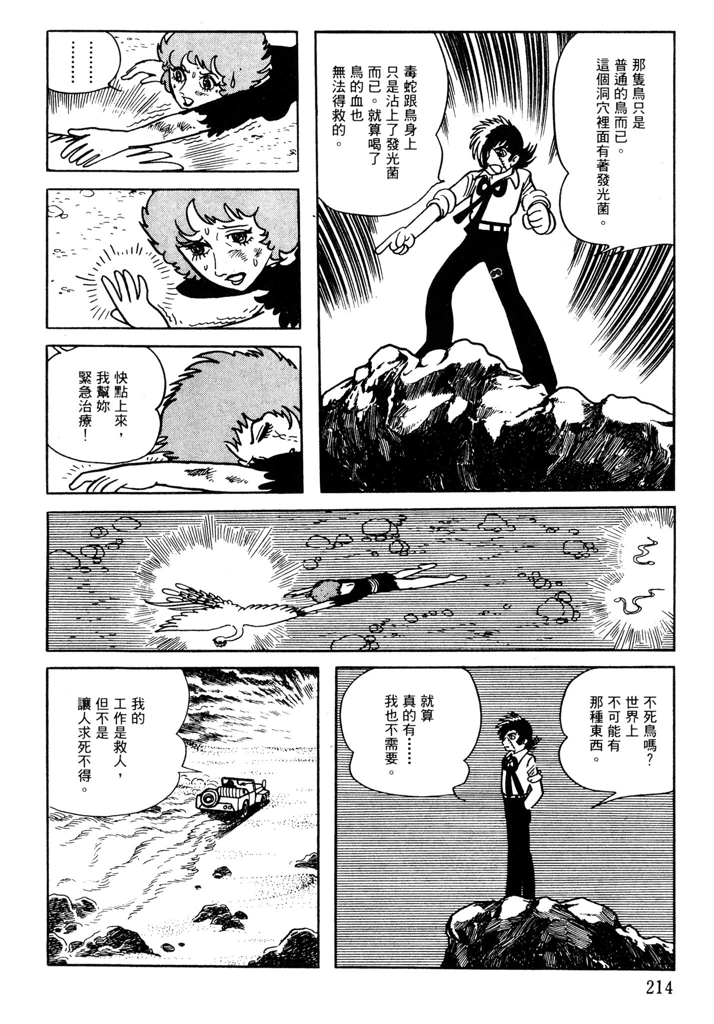 Page 212