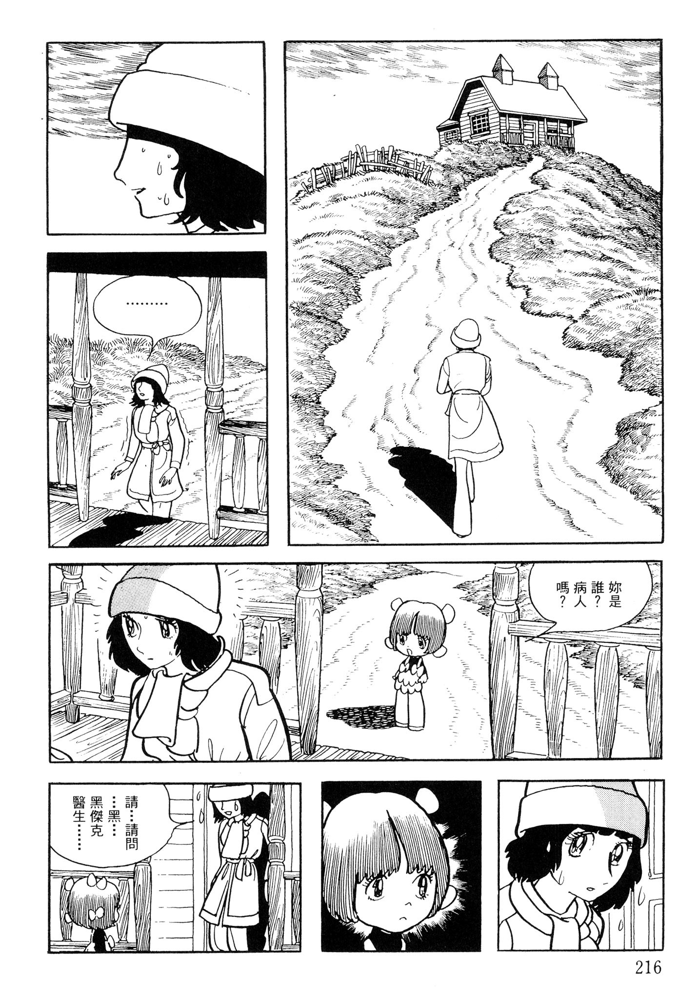 Page 214