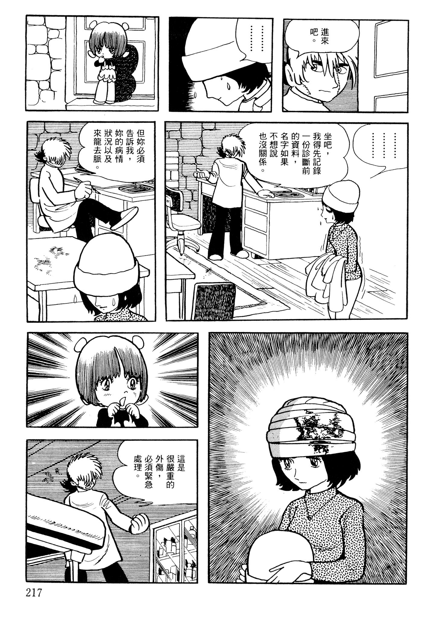 Page 215