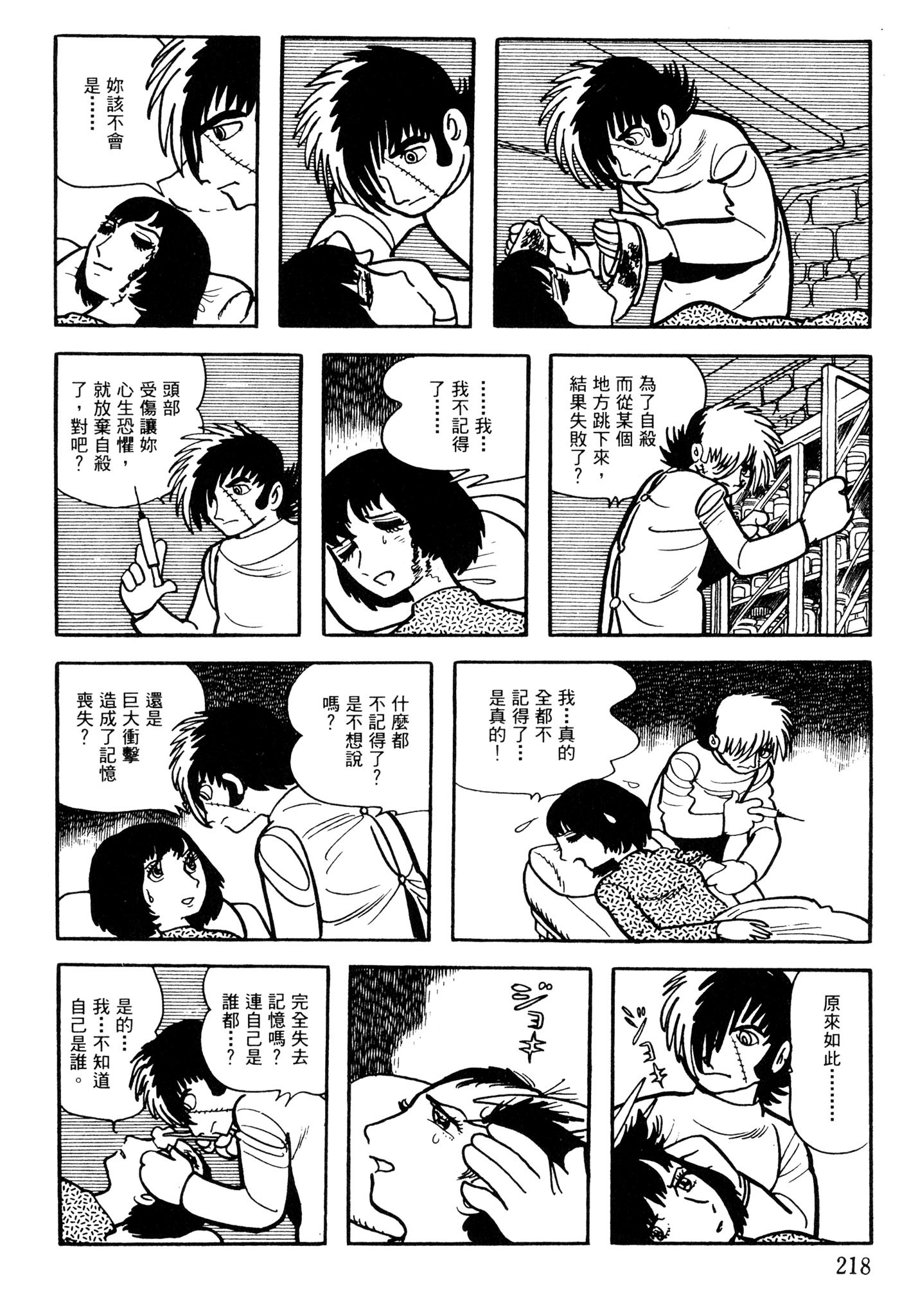 Page 216