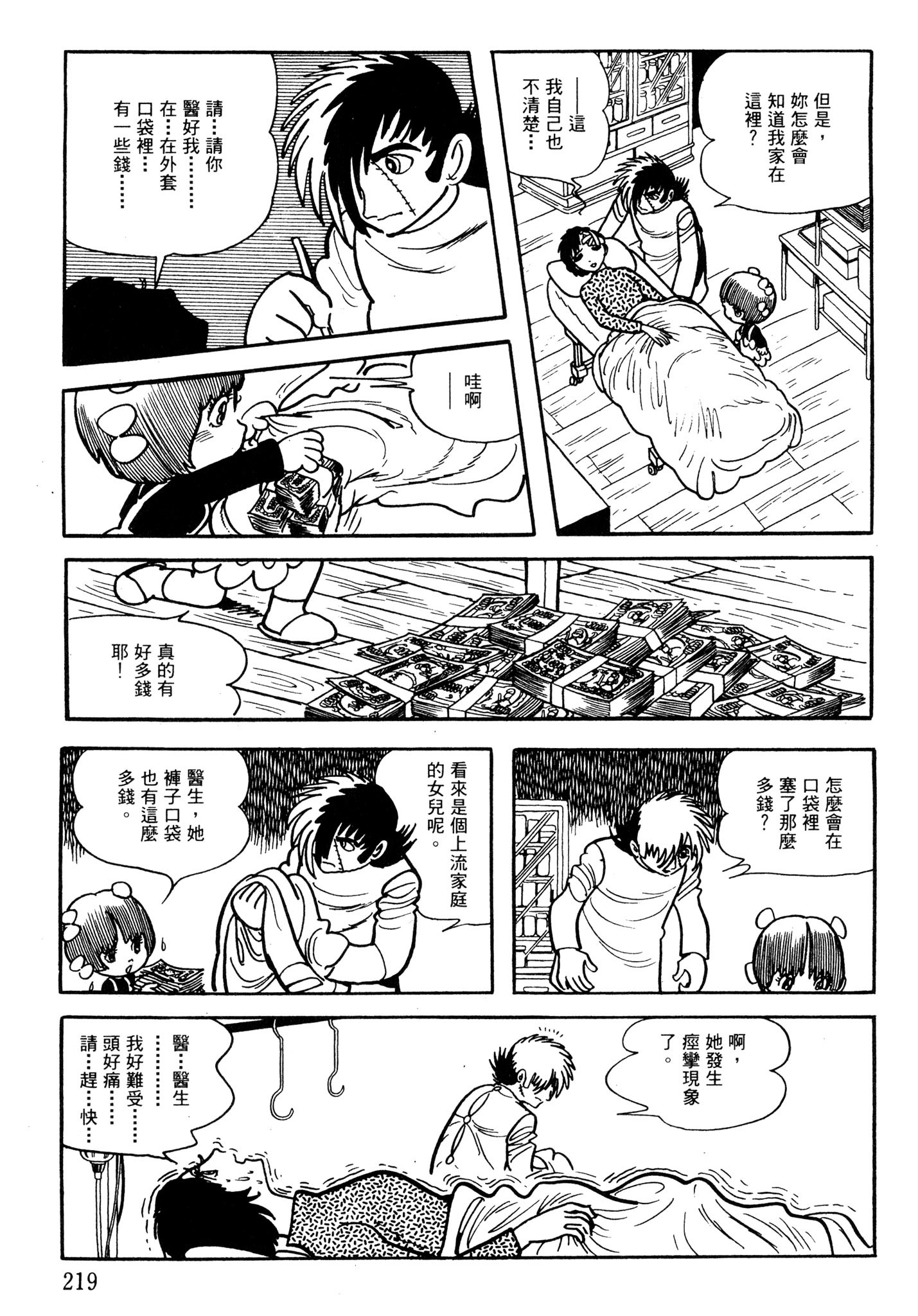 Page 217