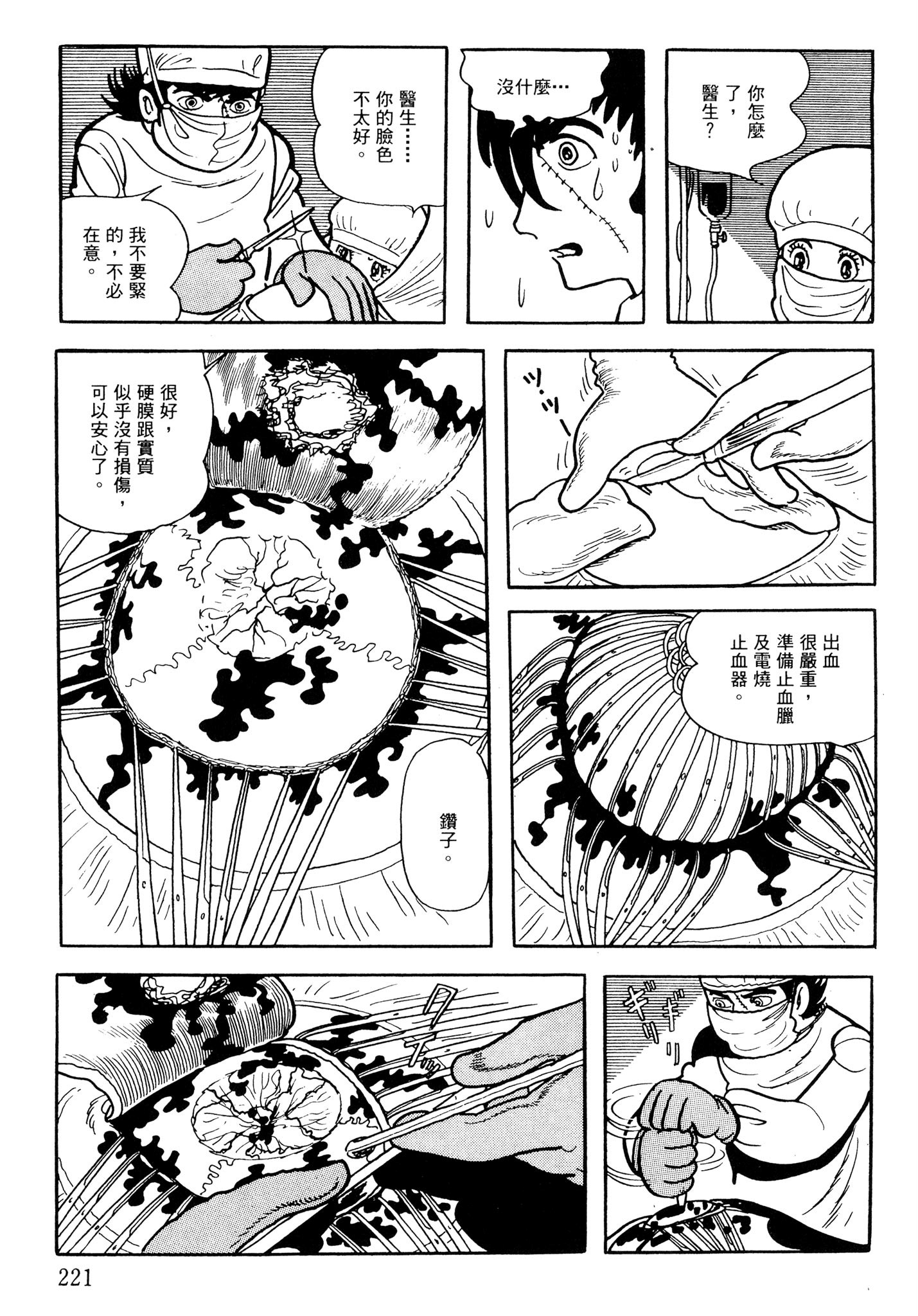 Page 219