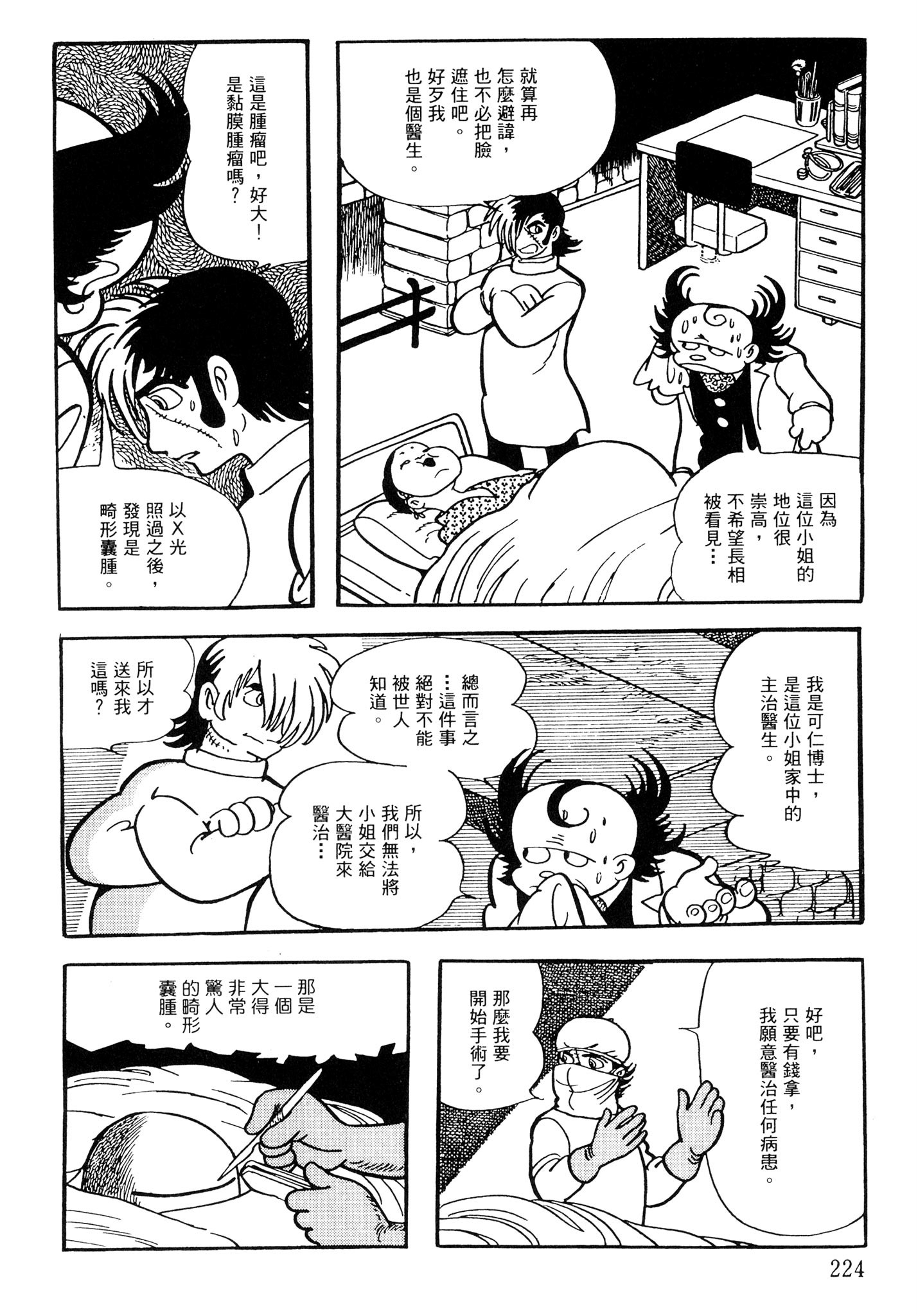 Page 222