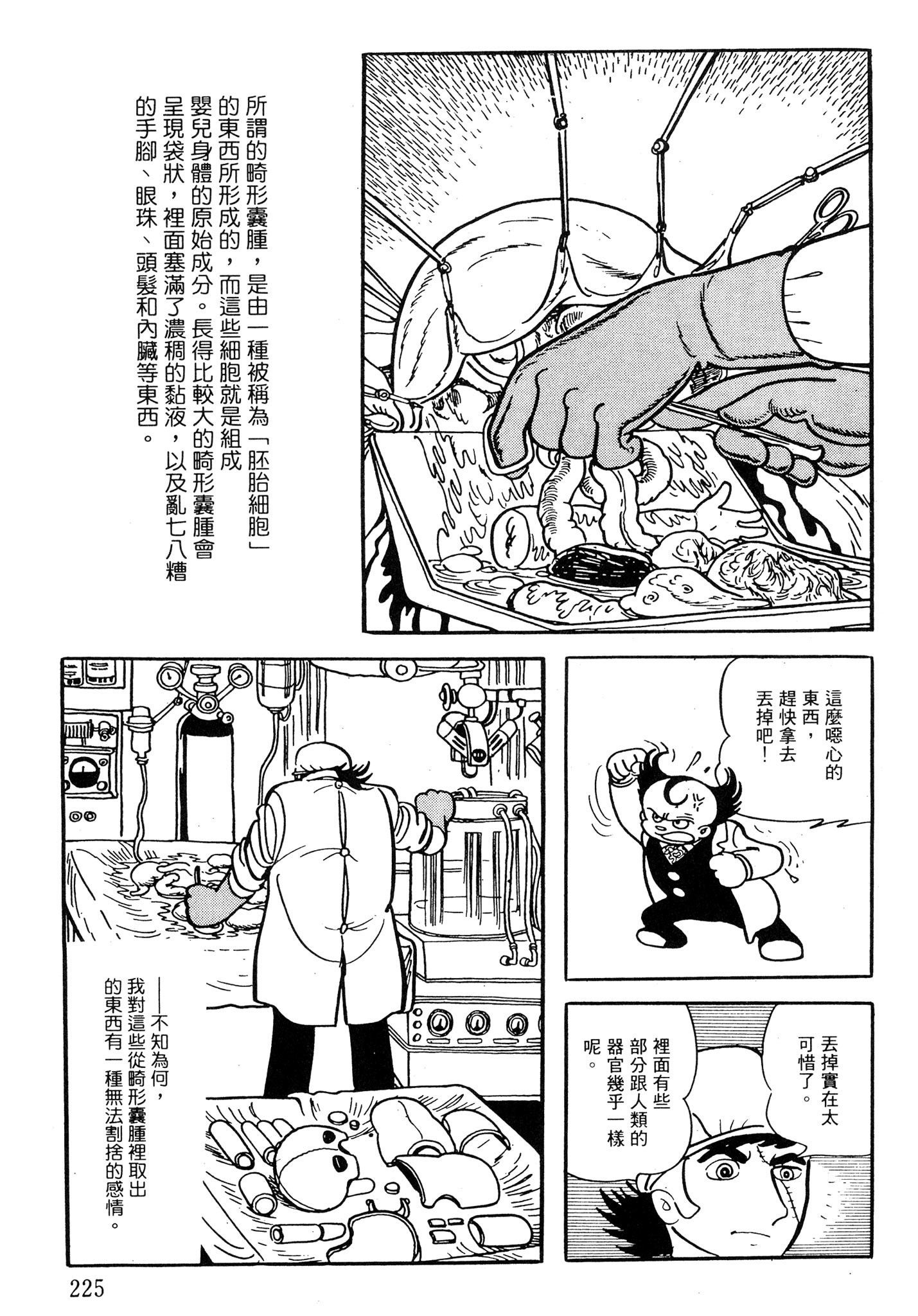 Page 223
