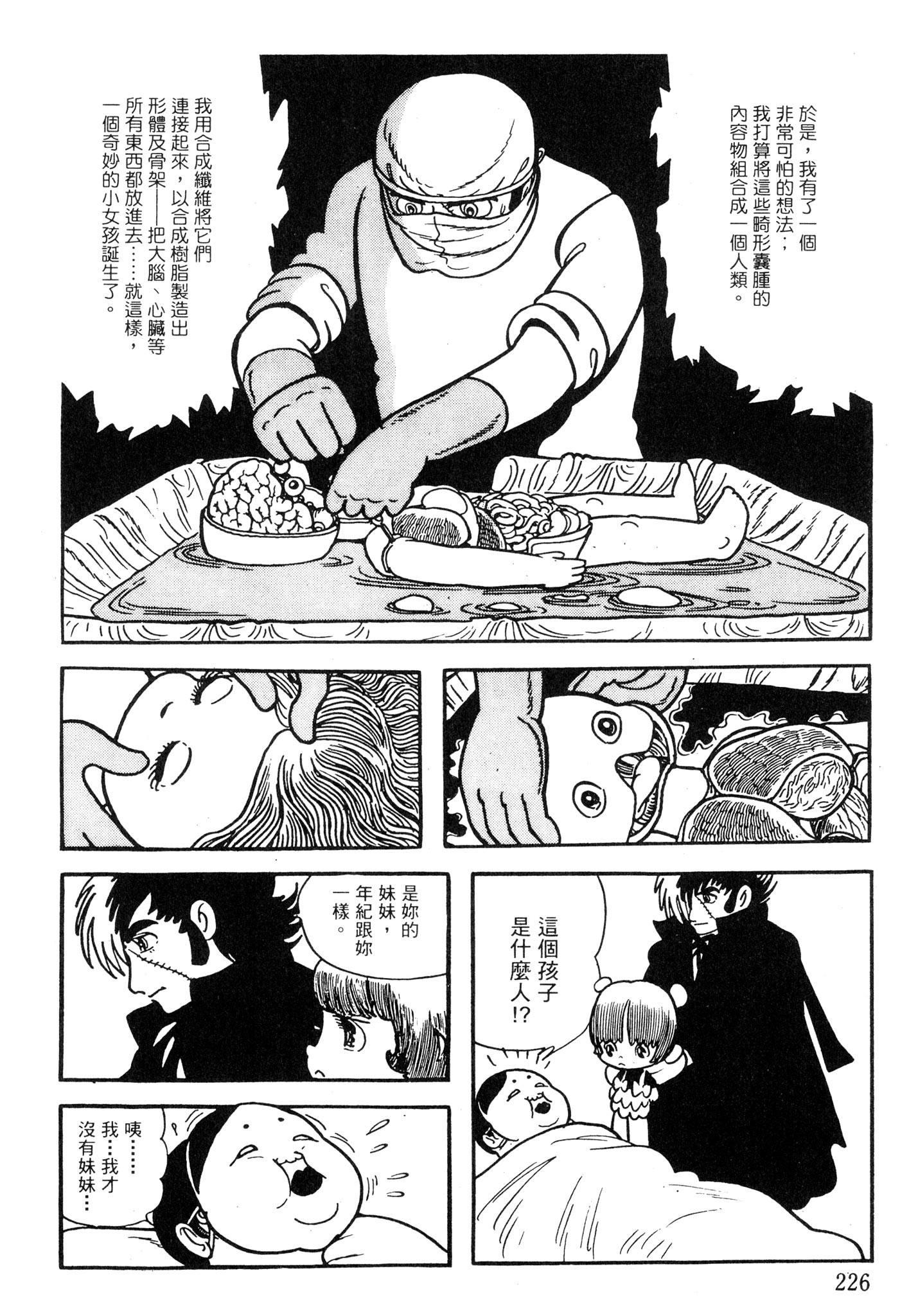 Page 224