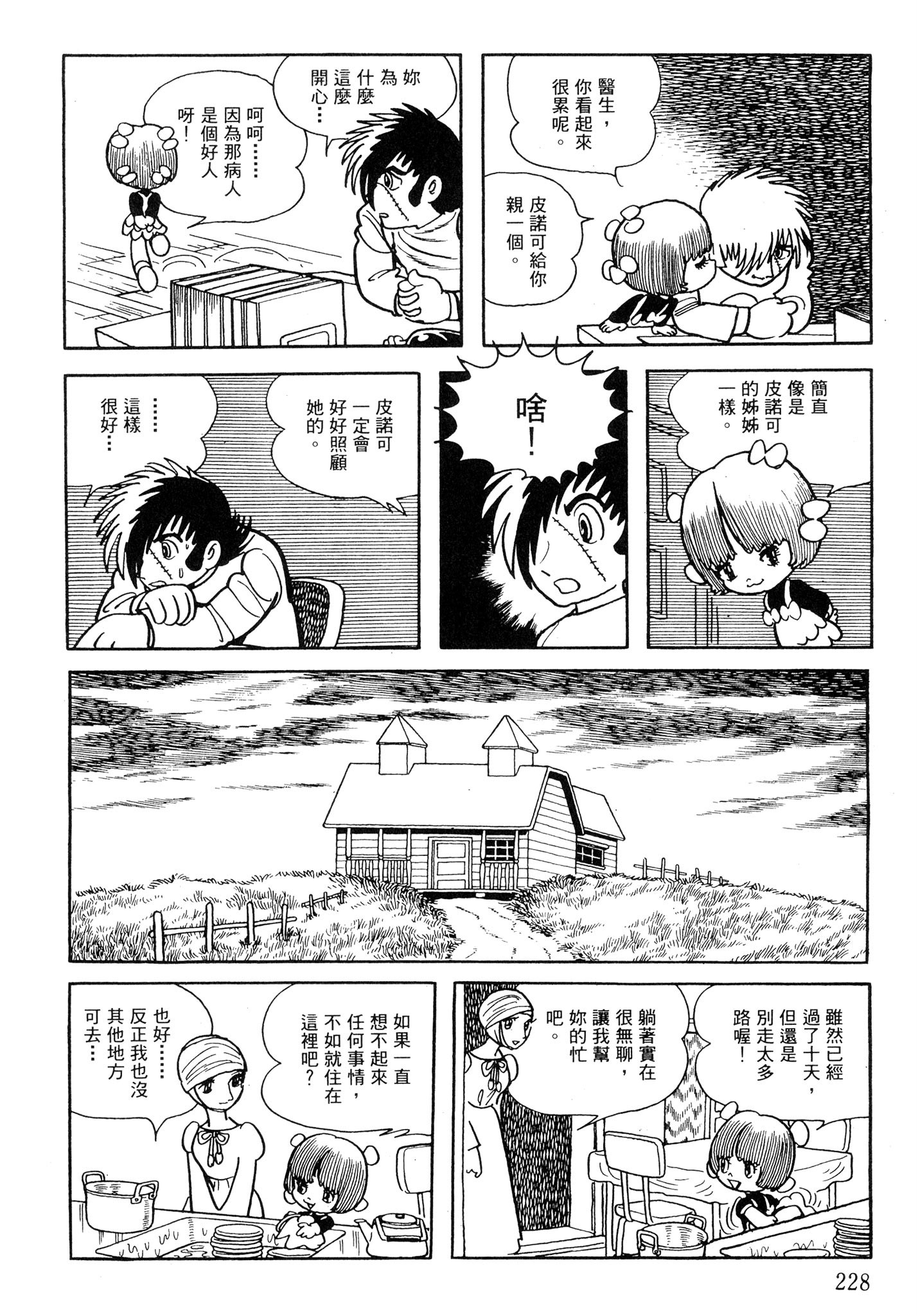 Page 226