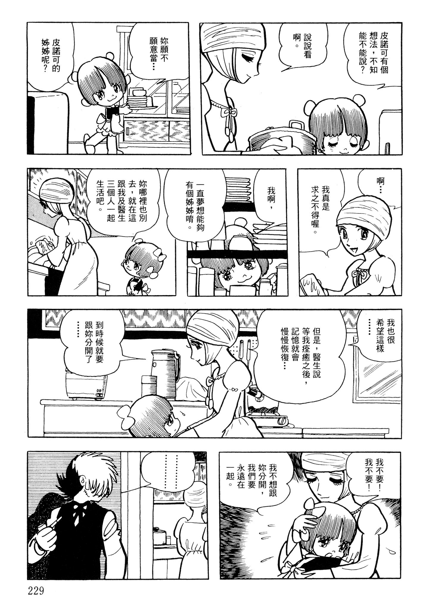 Page 227