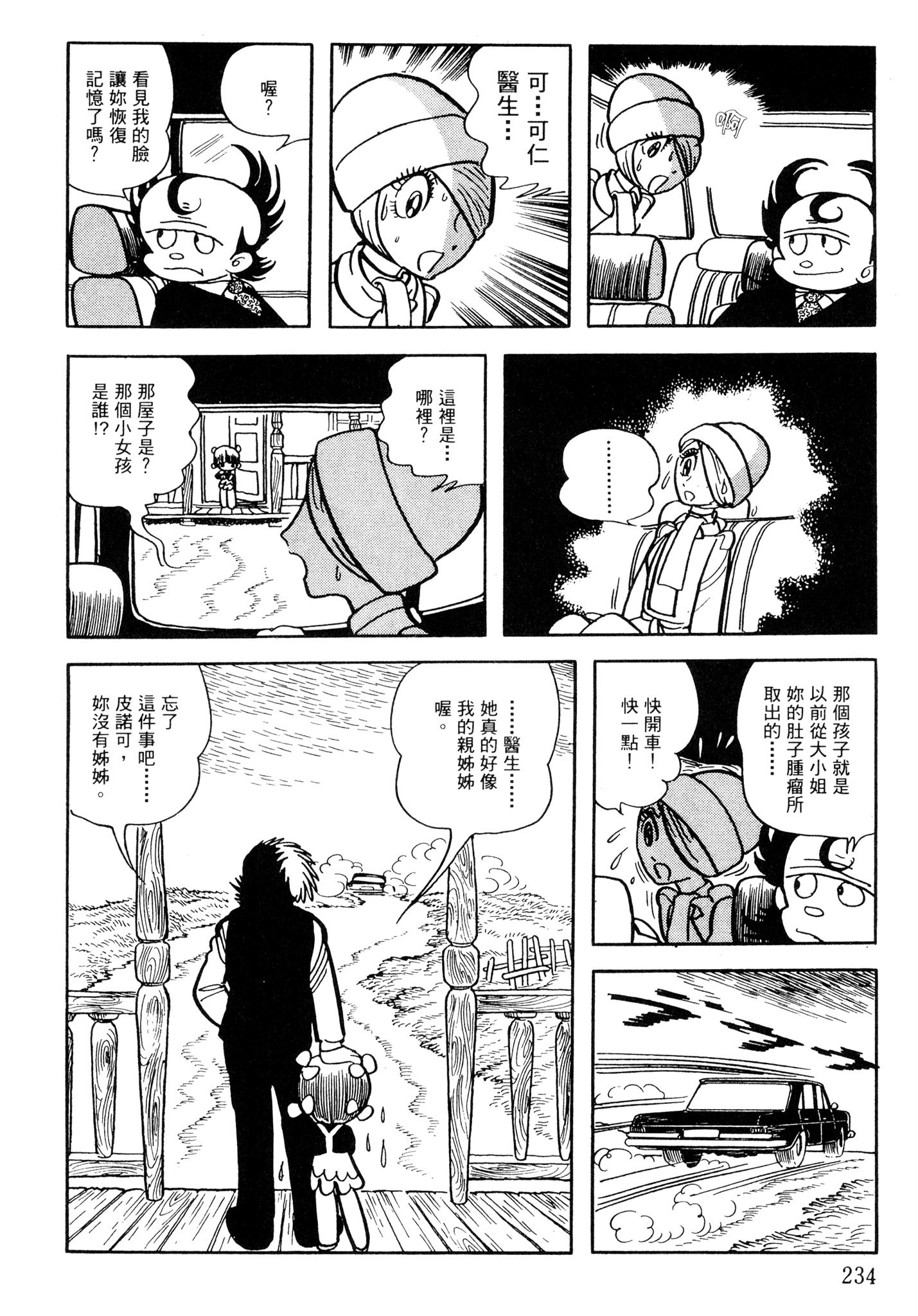 Page 232