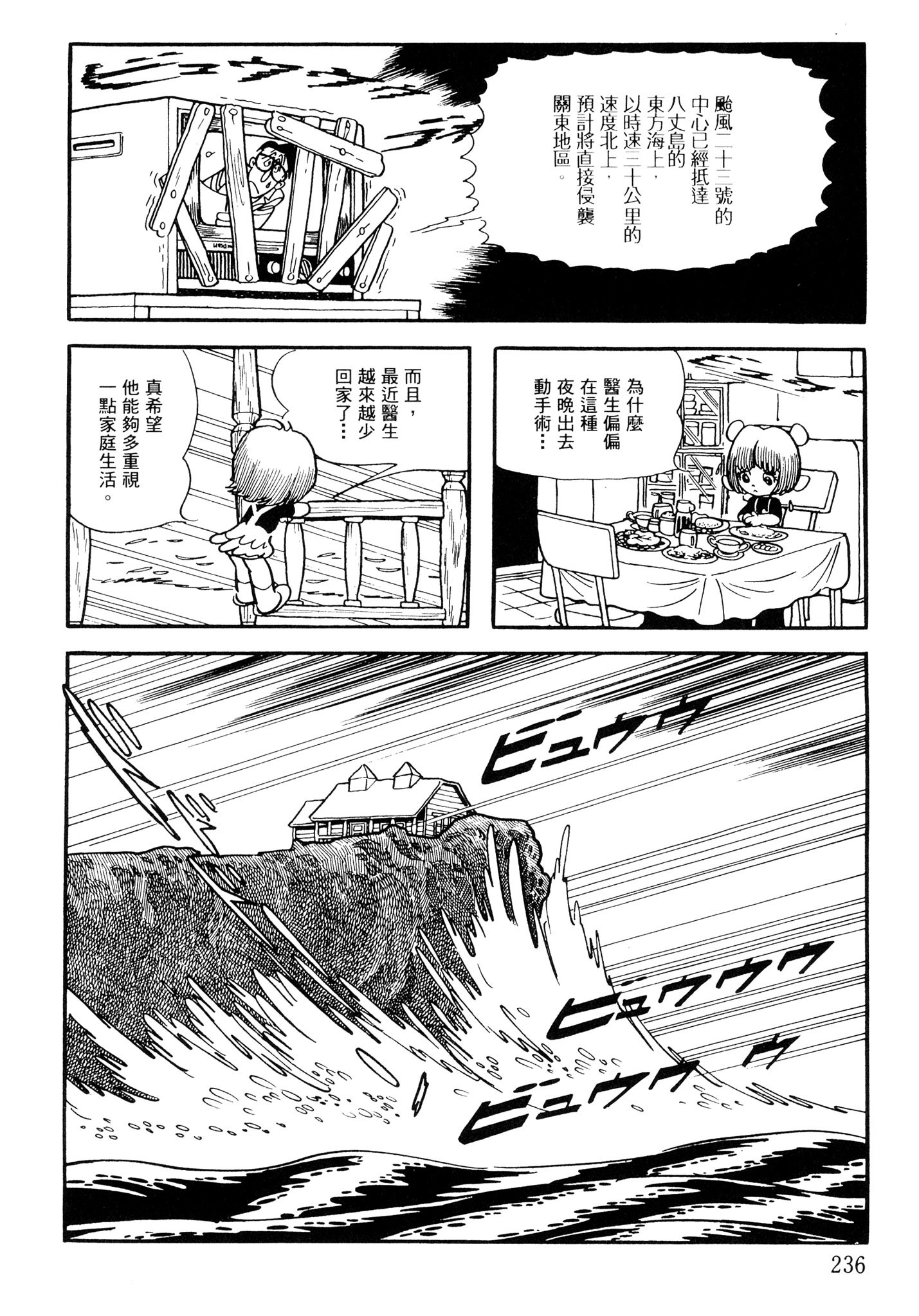 Page 234