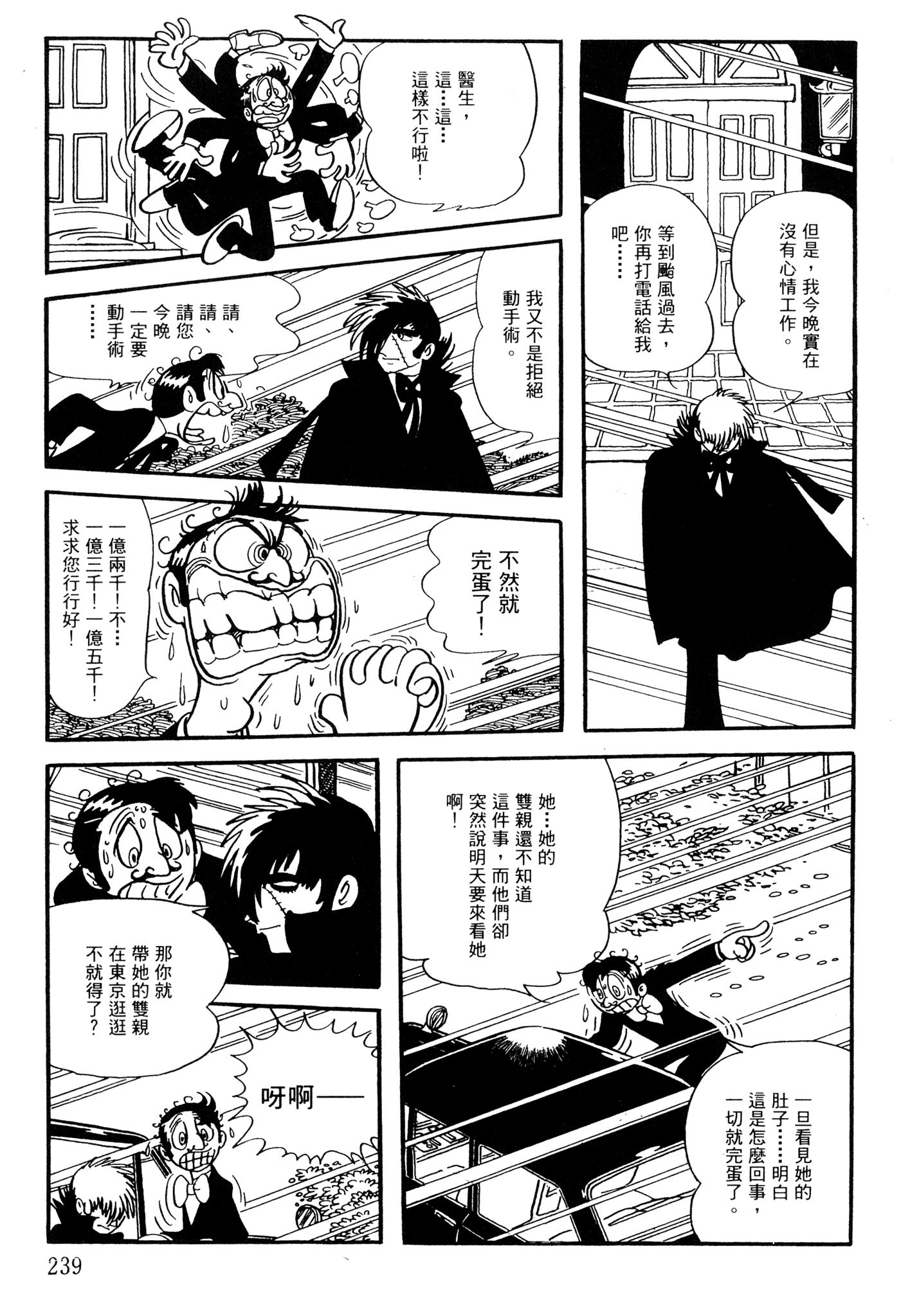 Page 237