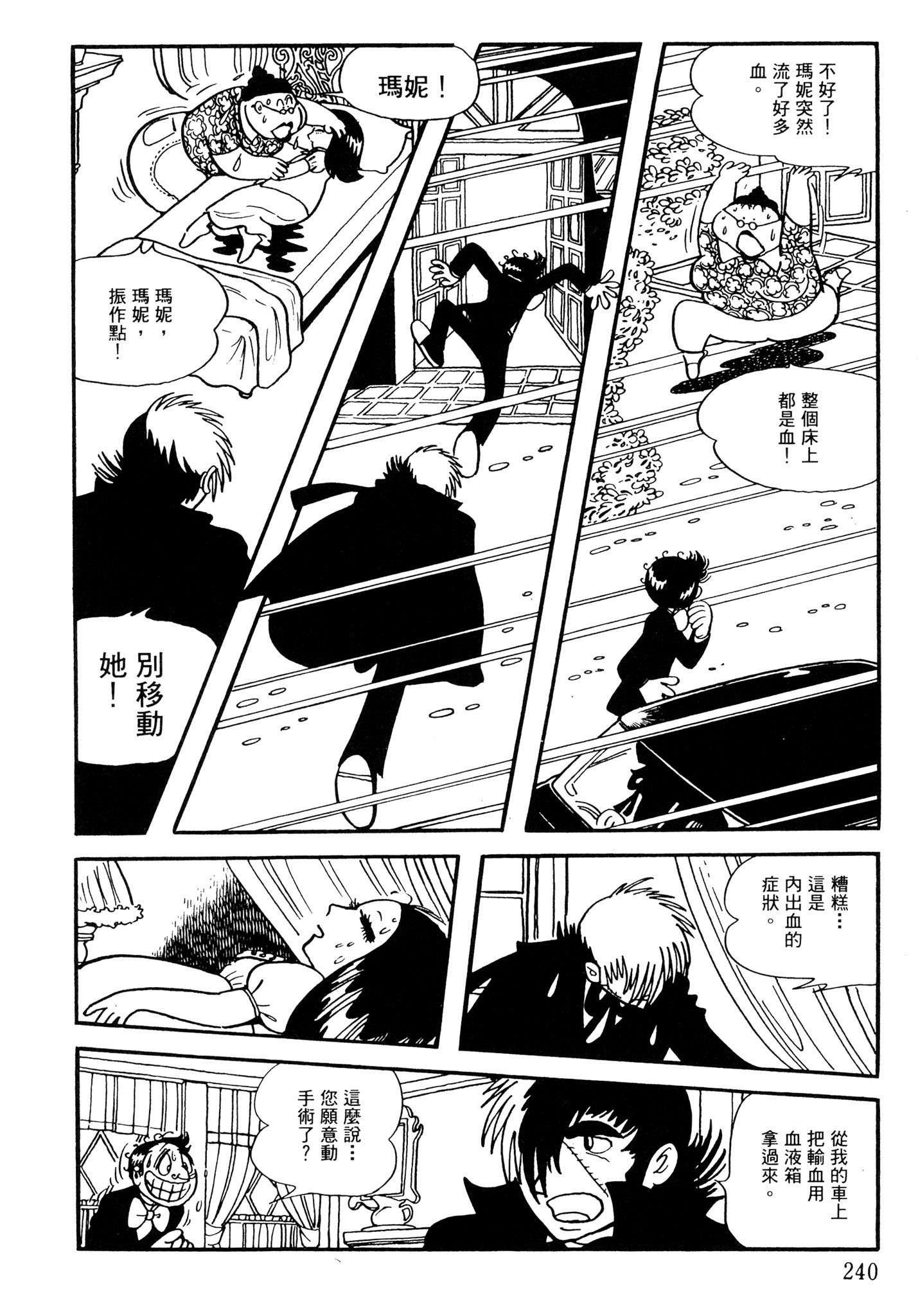 Page 238