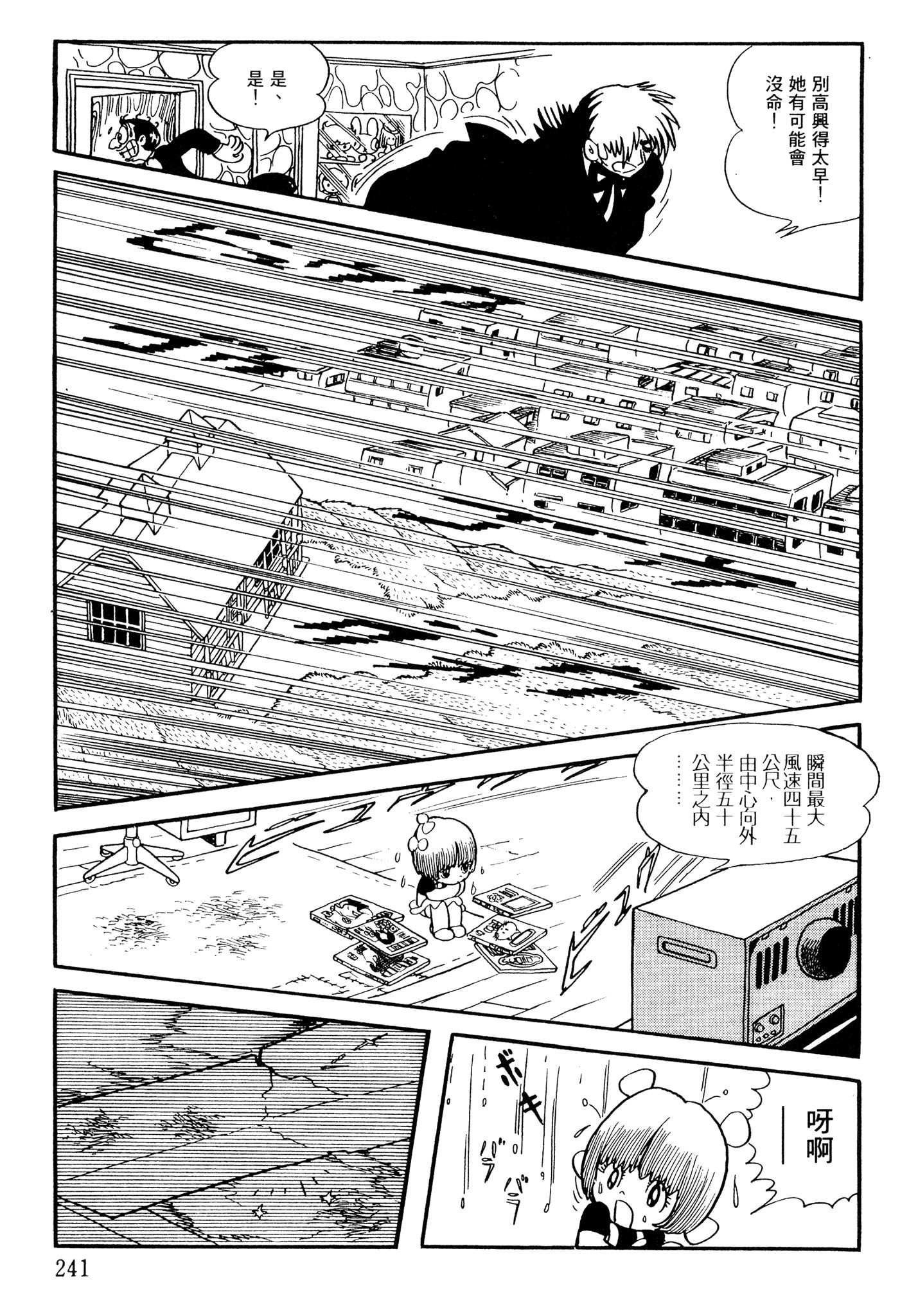 Page 239