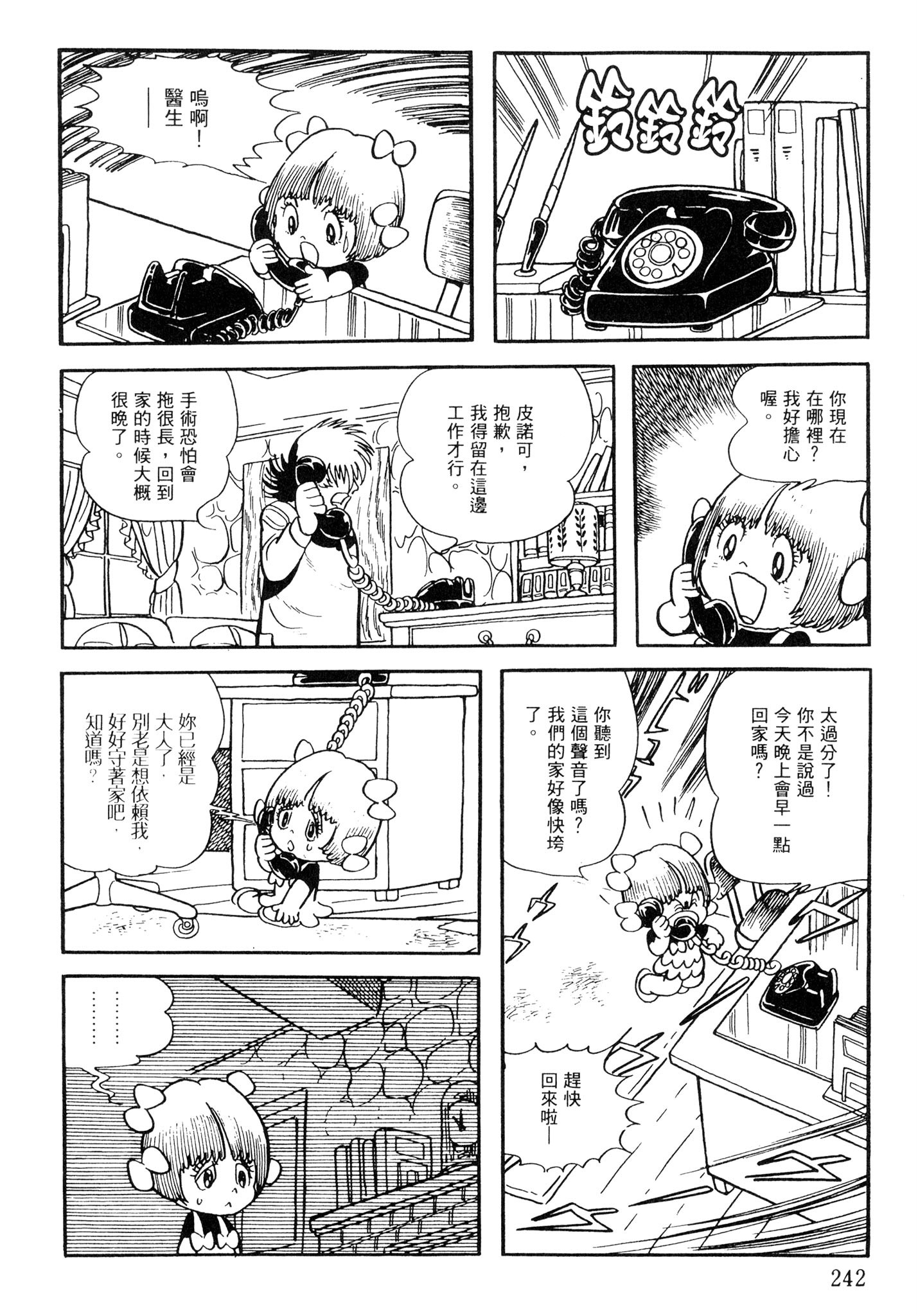 Page 240