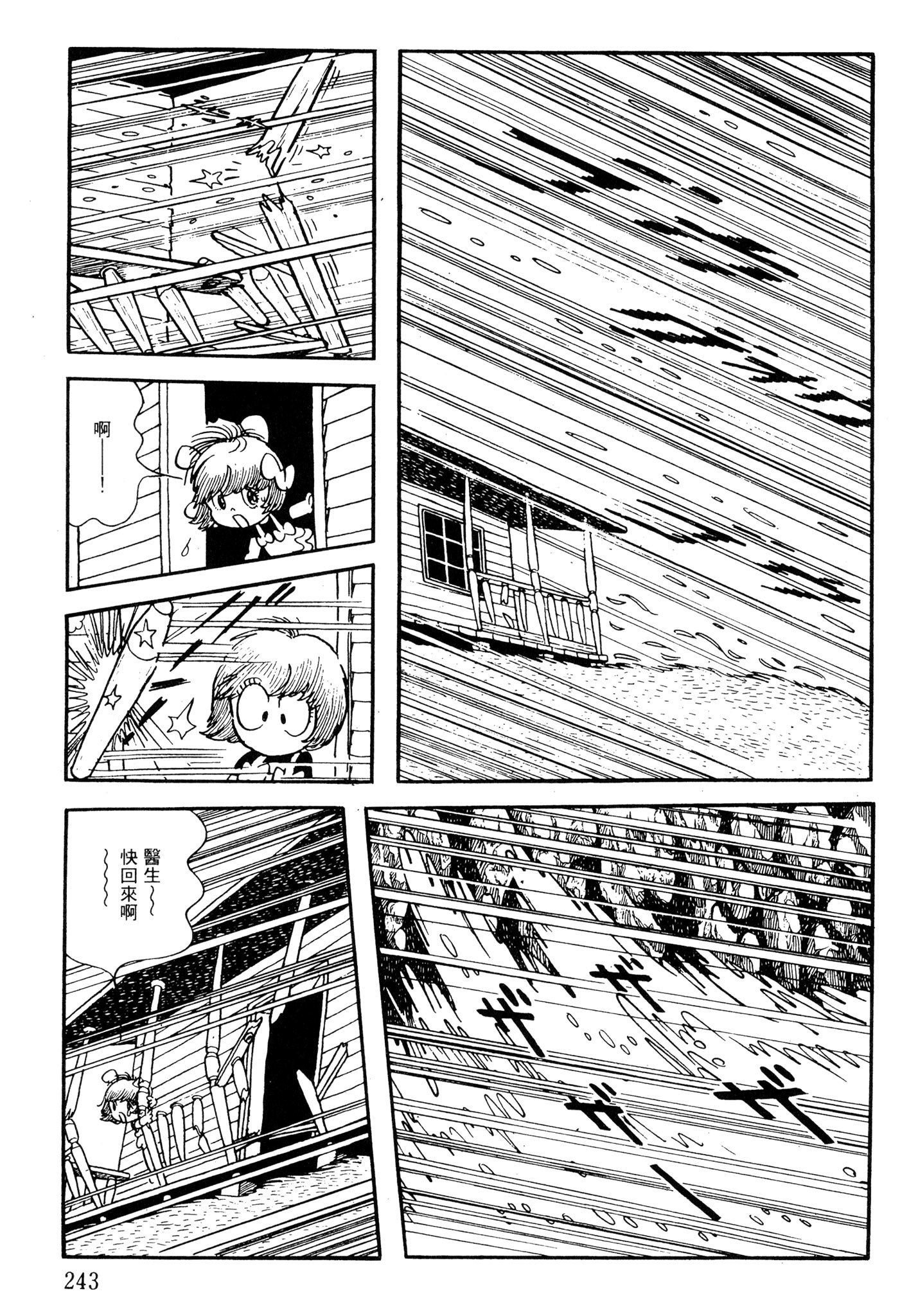 Page 241