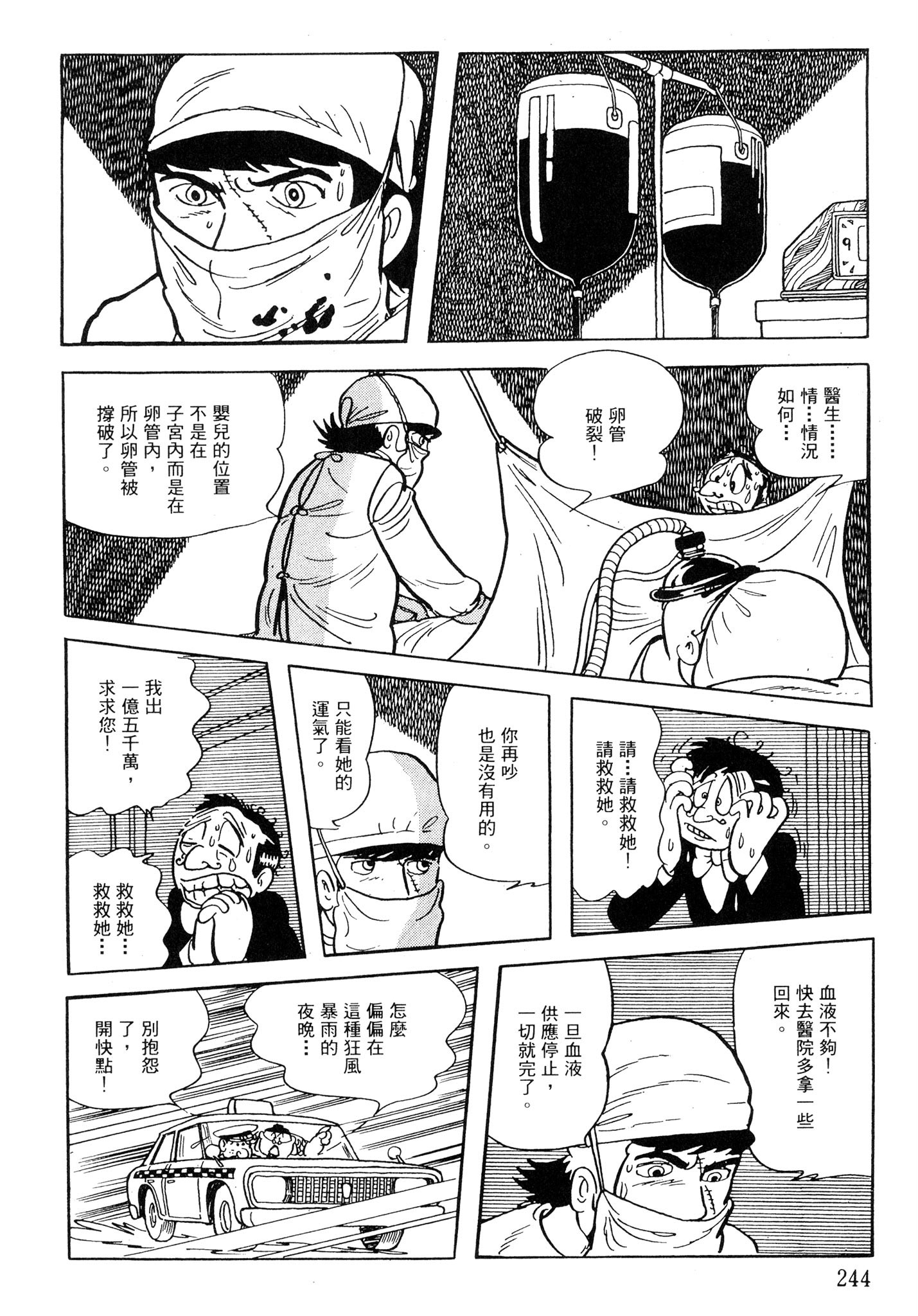 Page 242