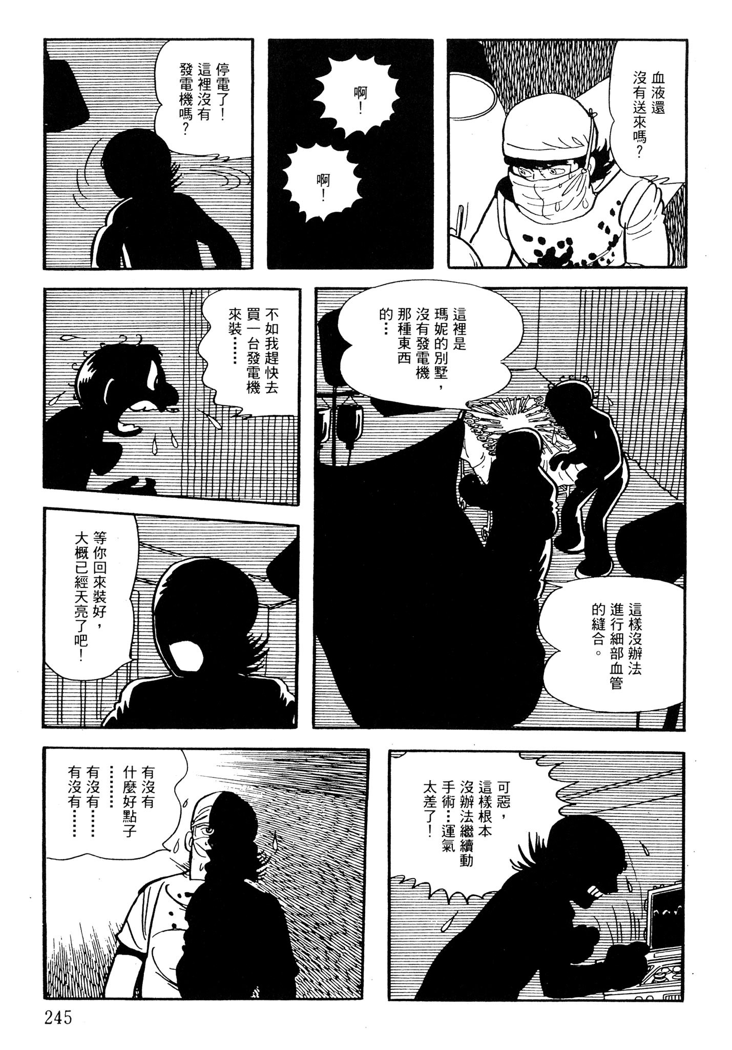 Page 243