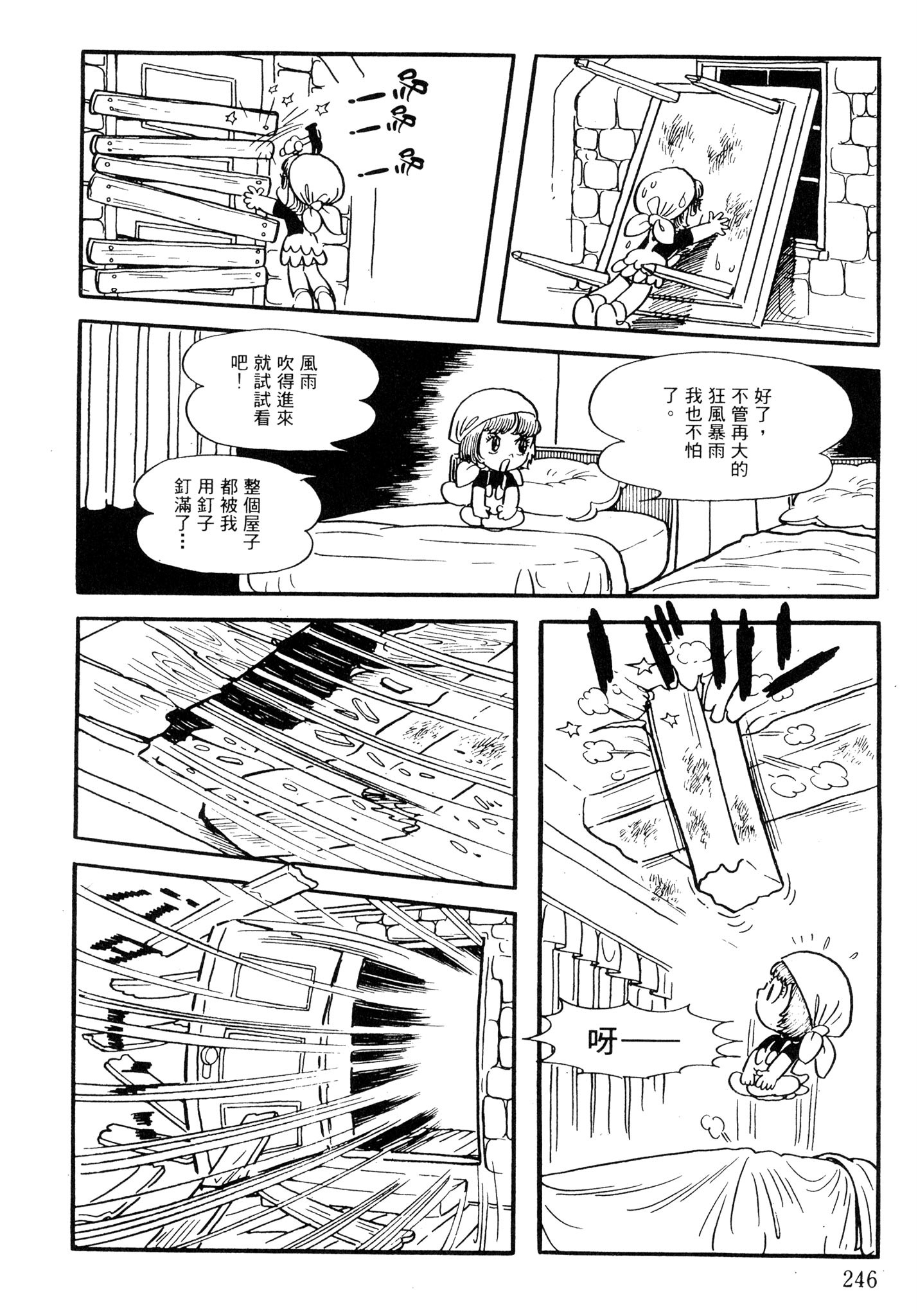 Page 244