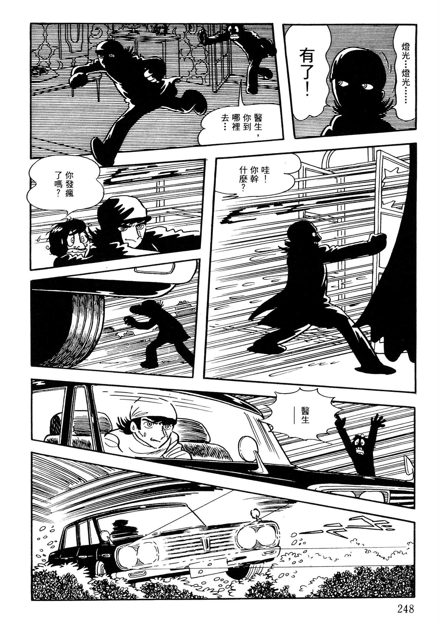 Page 246