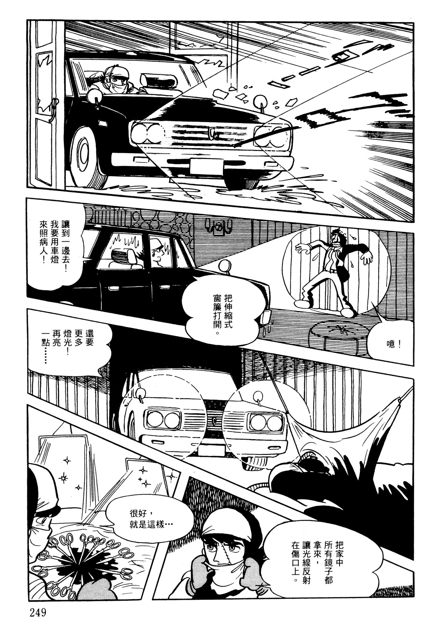 Page 247