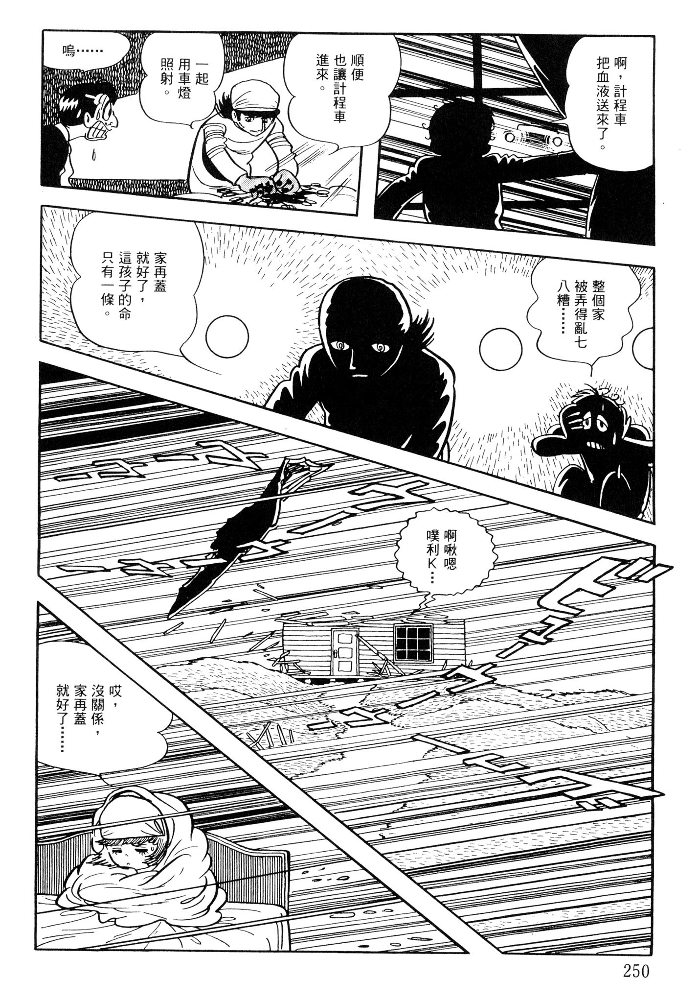 Page 248