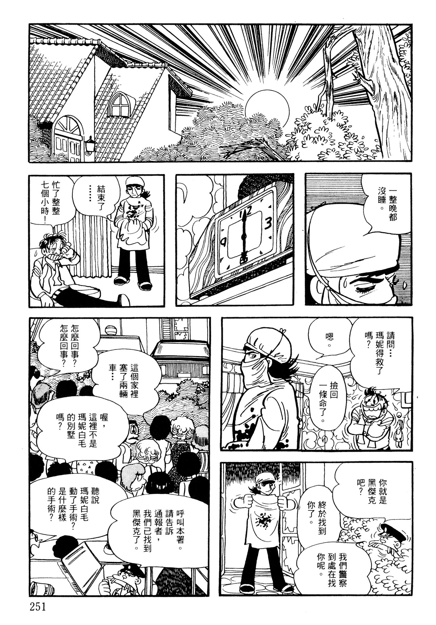 Page 249
