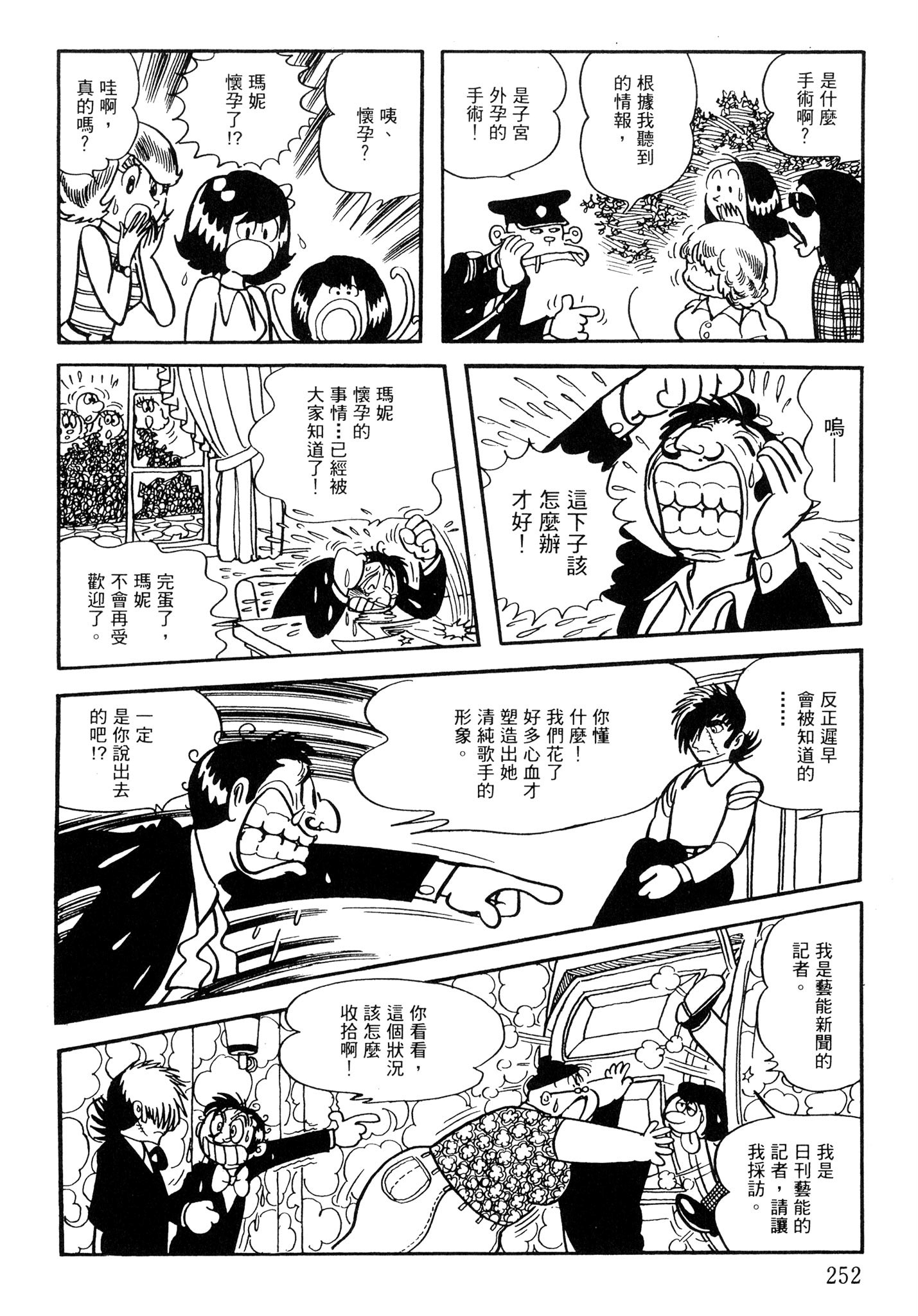 Page 250