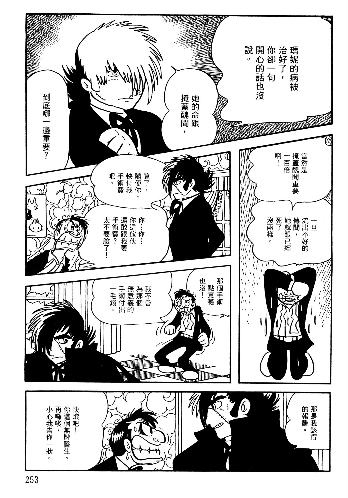 Page 251