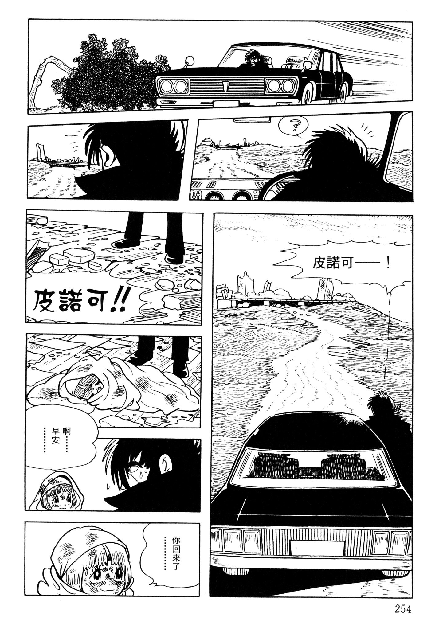 Page 252