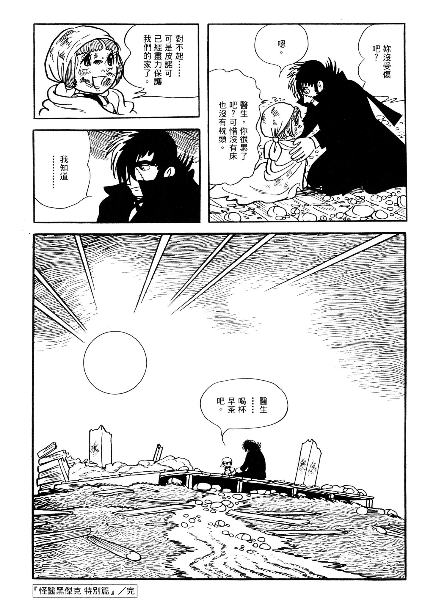 Page 253