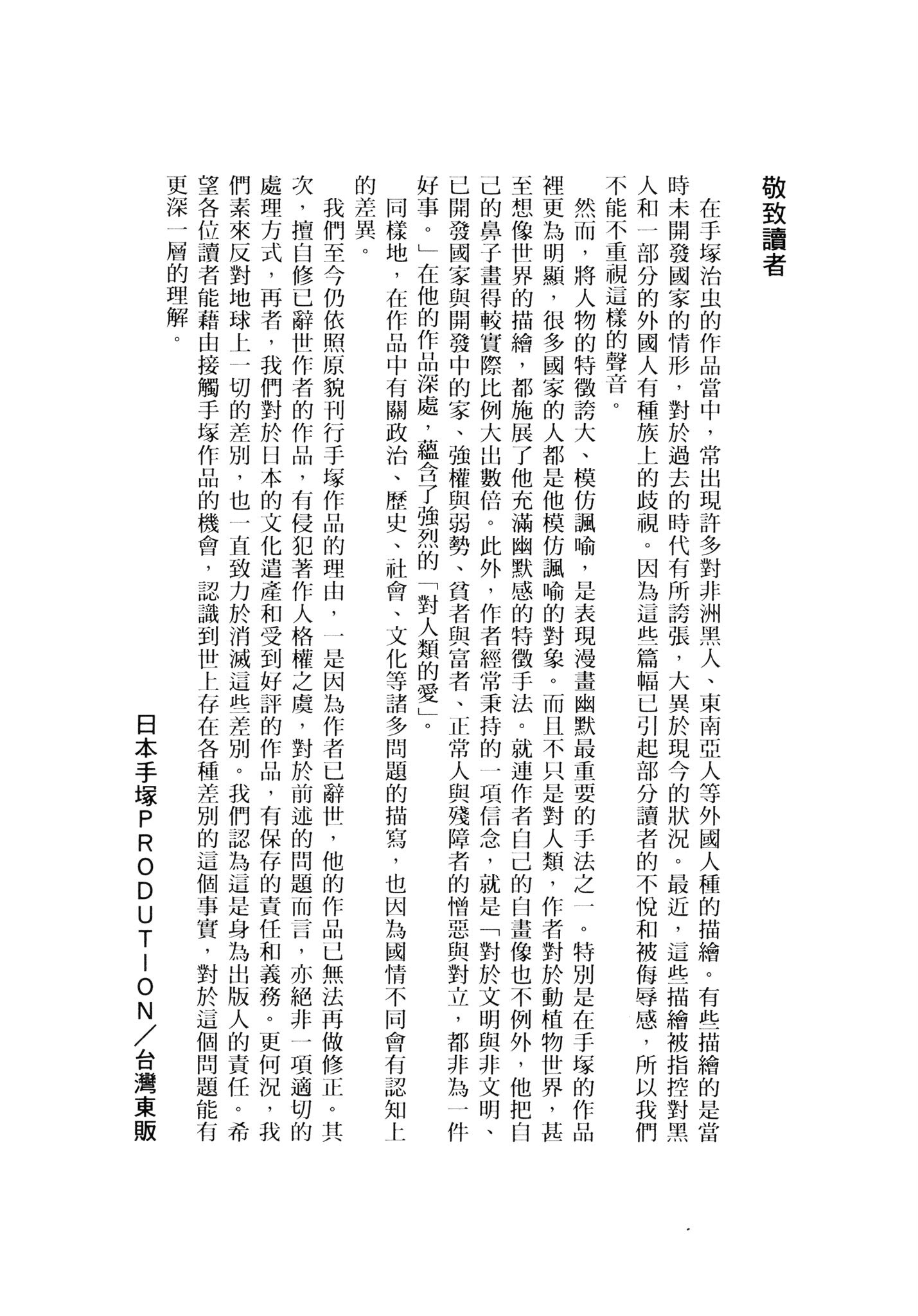 Page 254