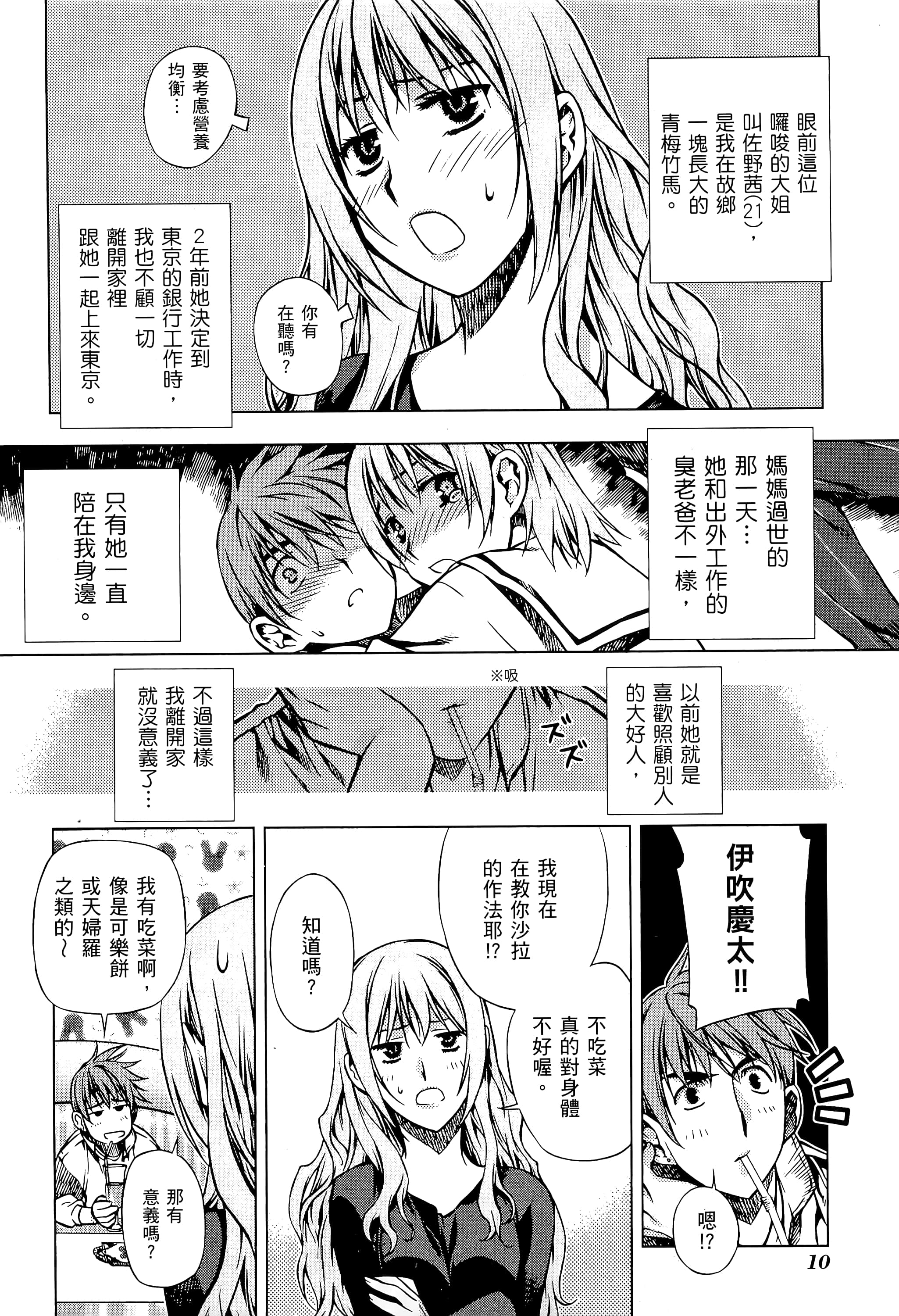 第 12 页