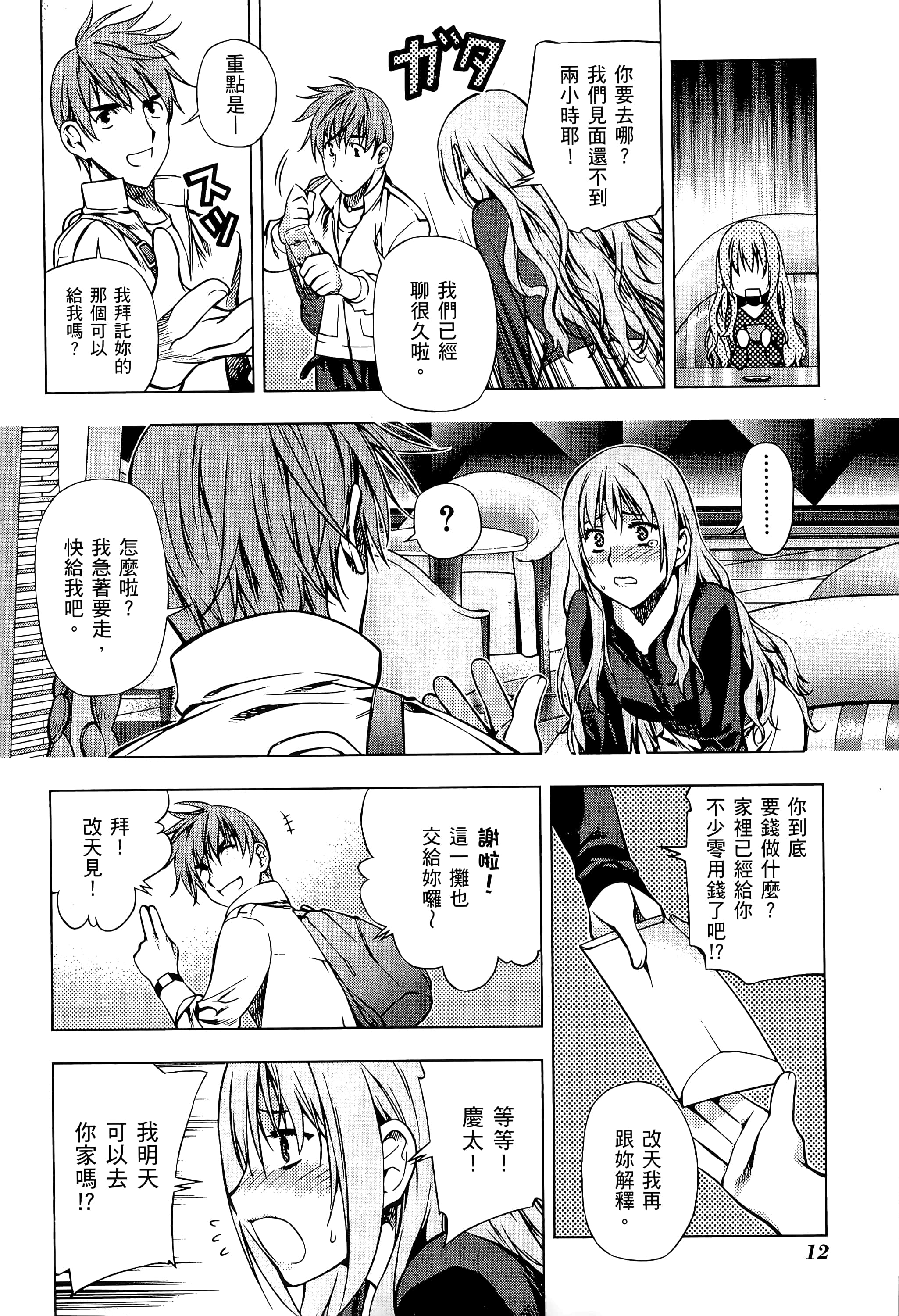 第 14 页
