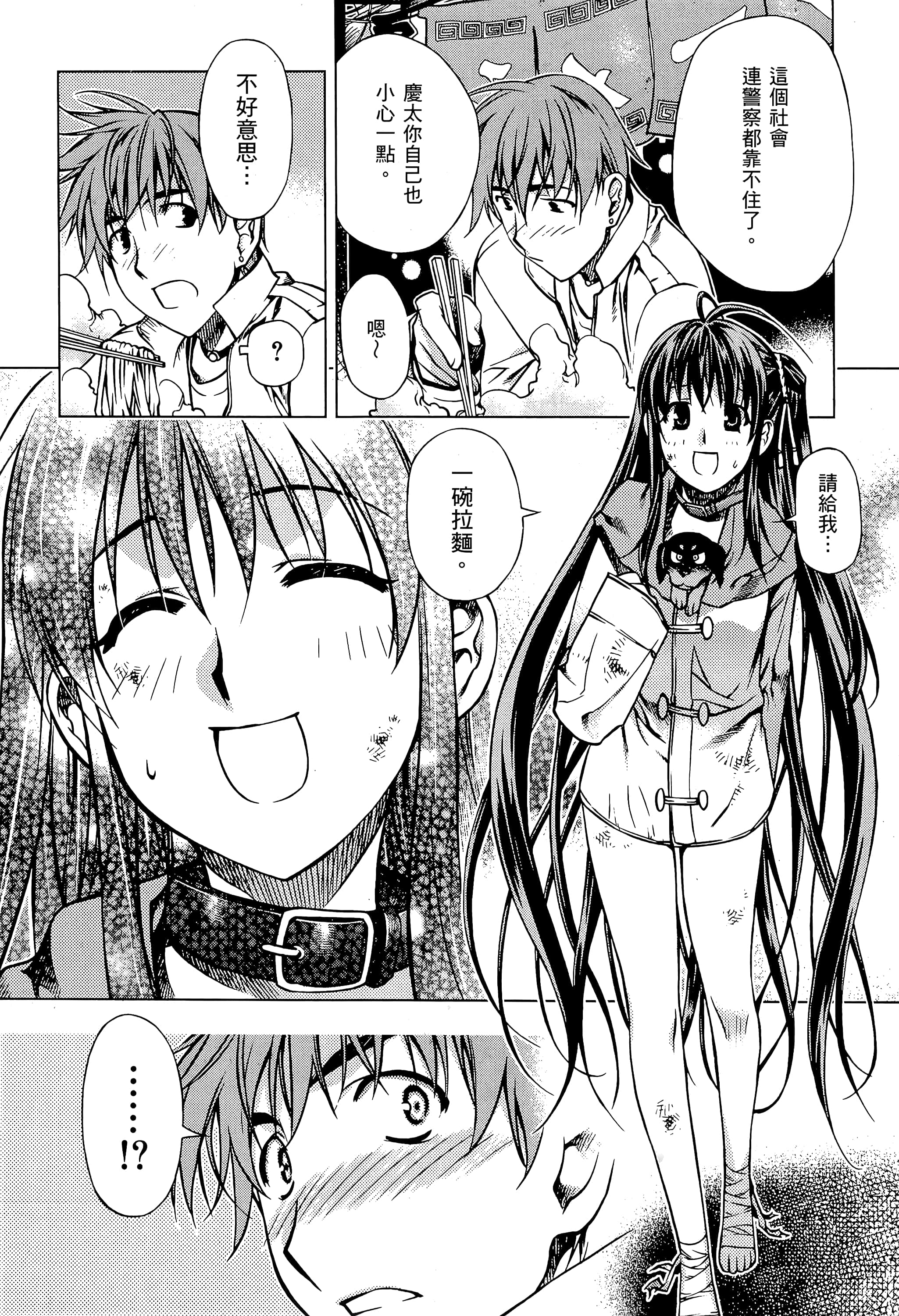 第 20 页