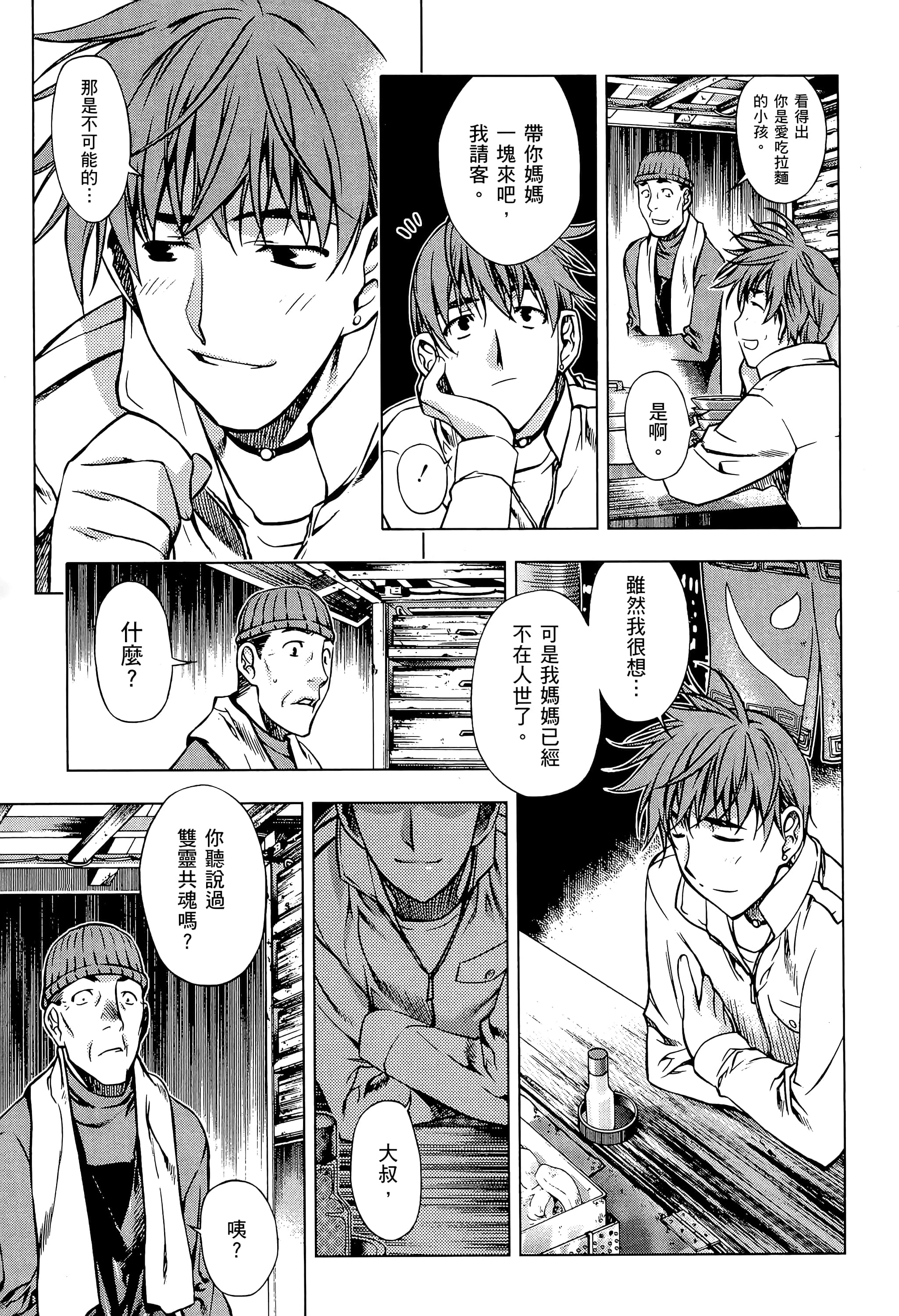 第 23 页
